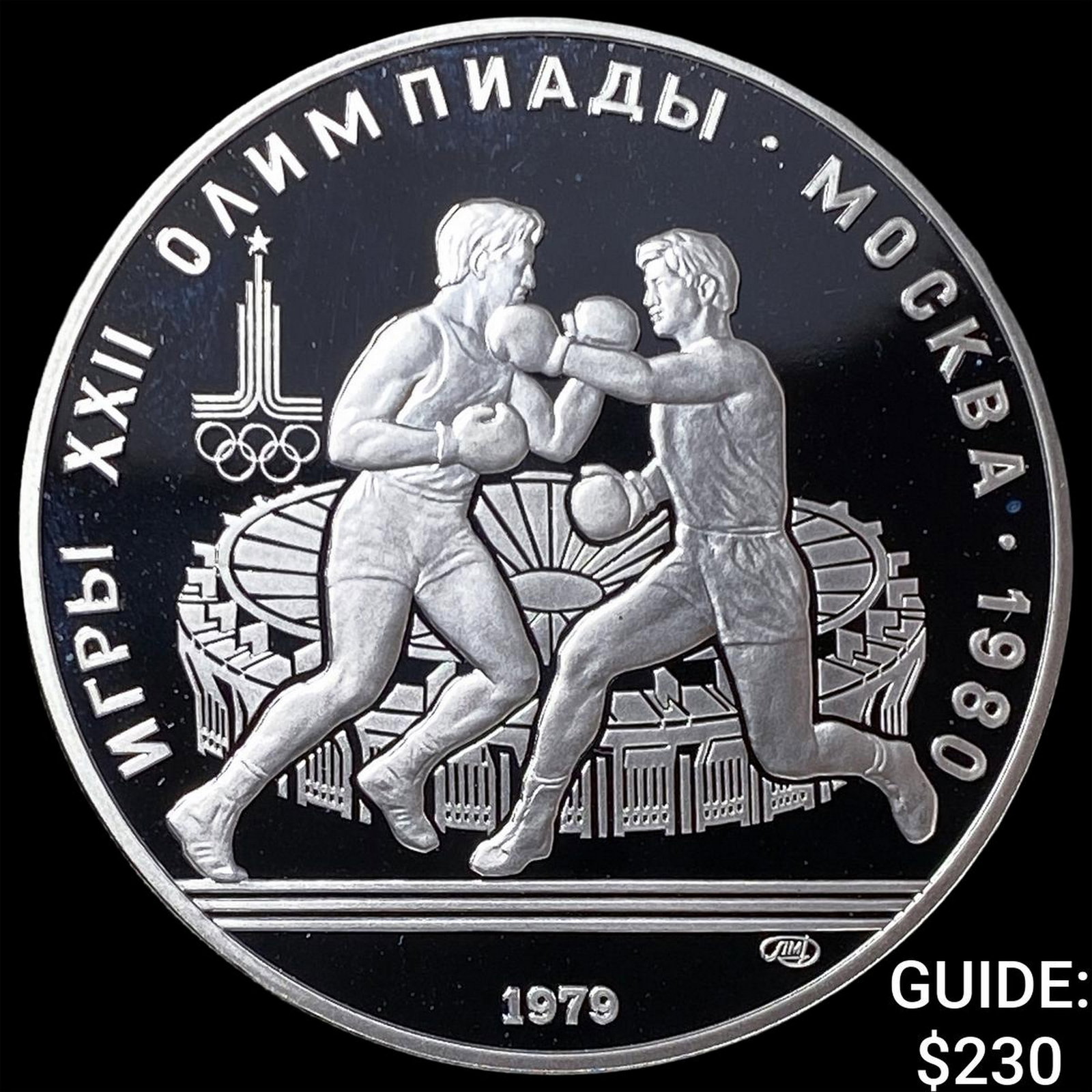 1979 Russia Silver 10 Roubles-Olympic Boxing (1 of 2)