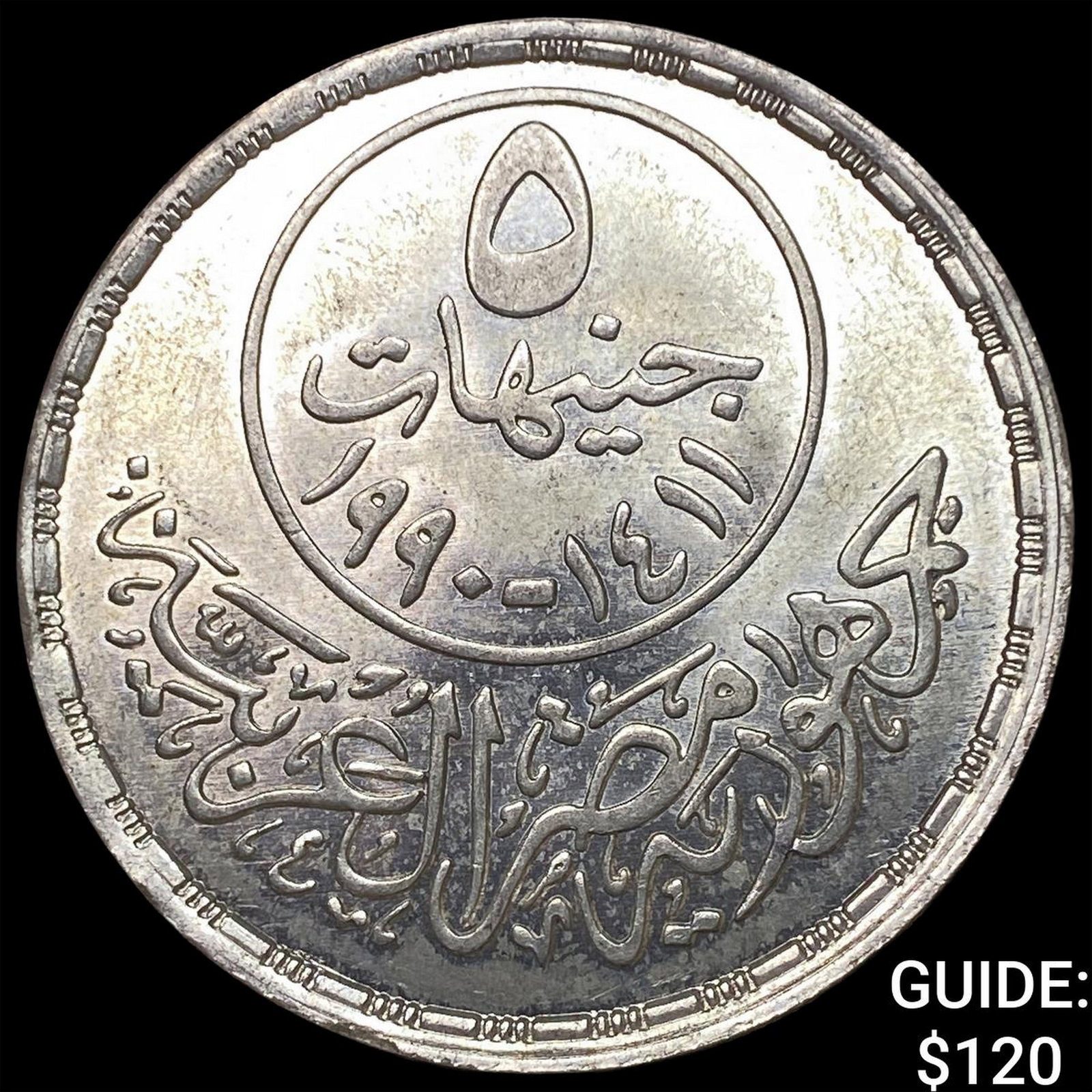 1990 Egypt Silver 5 Pounds (1 of 2)