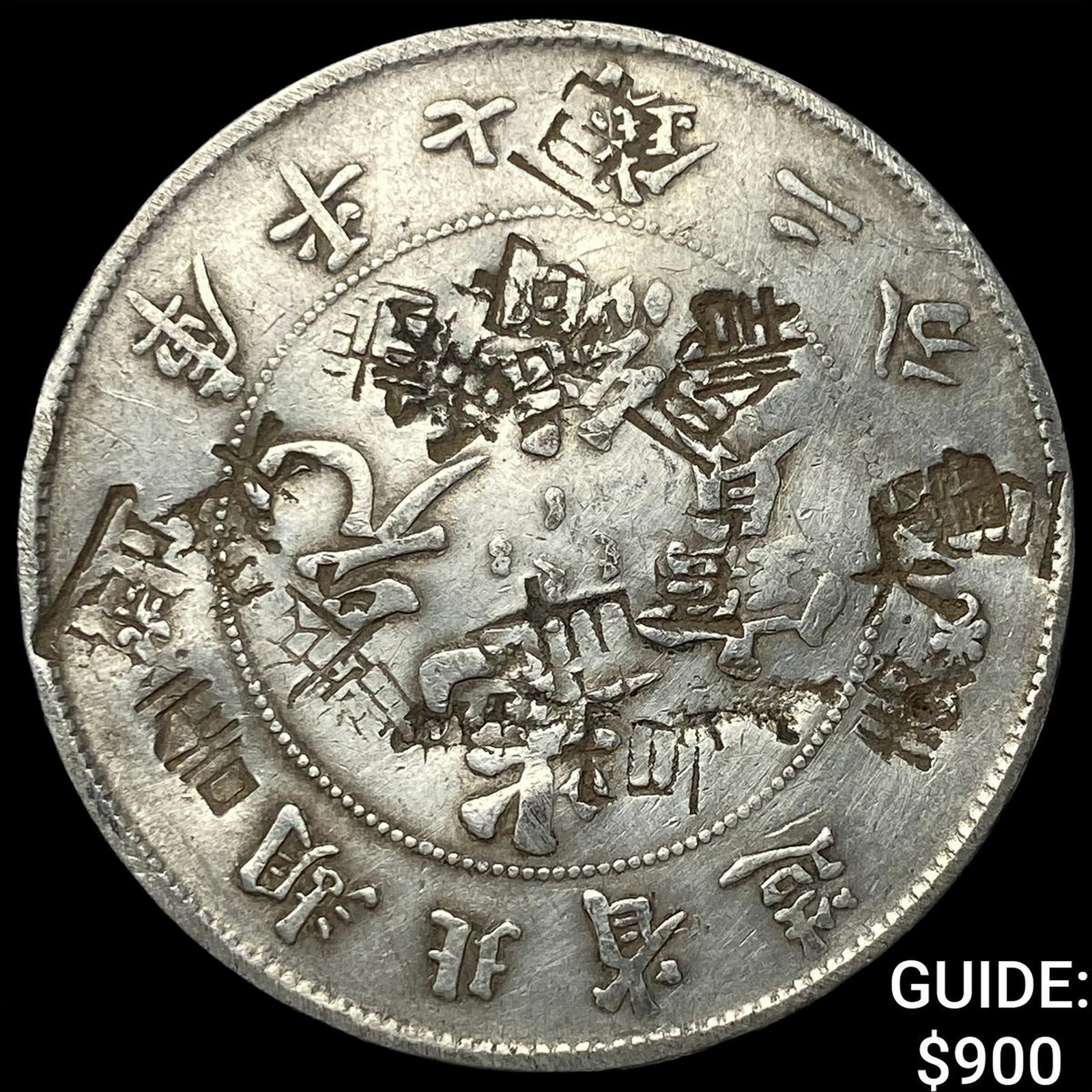 1909-1911 China Hupeh Dollar(7 Mace 2 Candareens) (1 of 2)