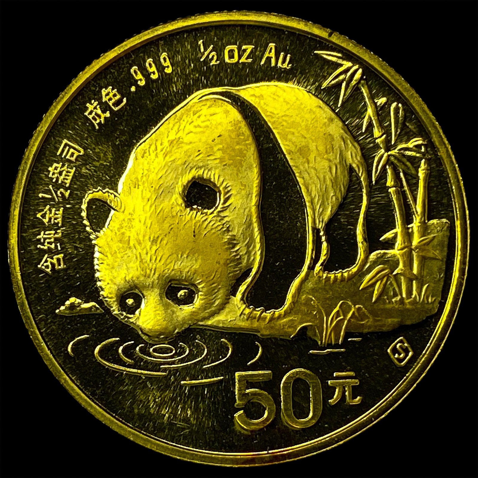 1987 1/2 oz Gold Chinese Panda 50 Yuan CHOICE PROOF: 1987 1/2 oz Gold Chinese Panda 50 Yuan CHOICE PROOF