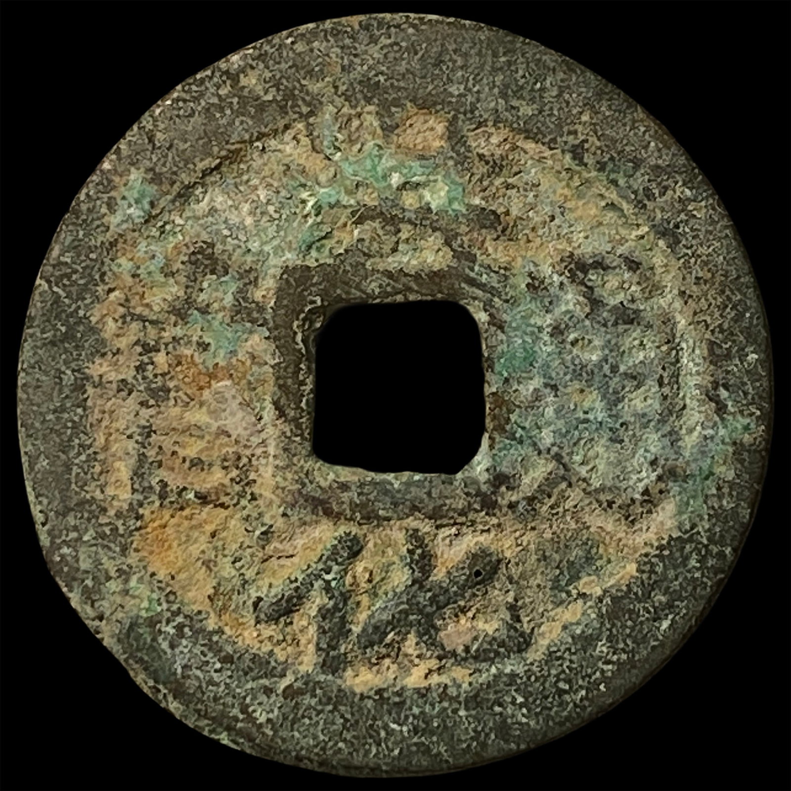 China South. Ming&Qing Rebels Wu Shifan 1 Cash (1 of 2)