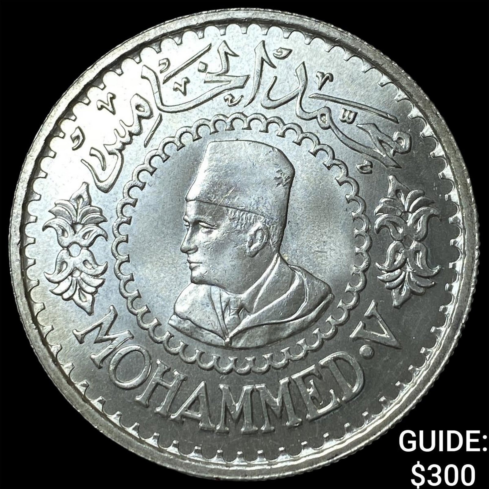 1956[1376] Morocco Mohammed V Silver 500 Francs: 1956[1376] Morocco Mohammed V Silver 500 Francs