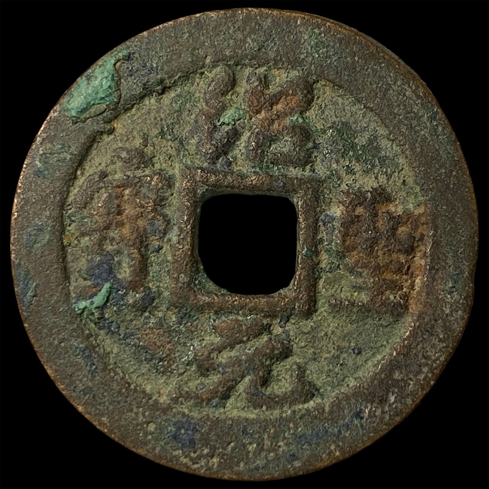 China North. Song Dynasty Zhe Zong 2 Cash (1 of 2)