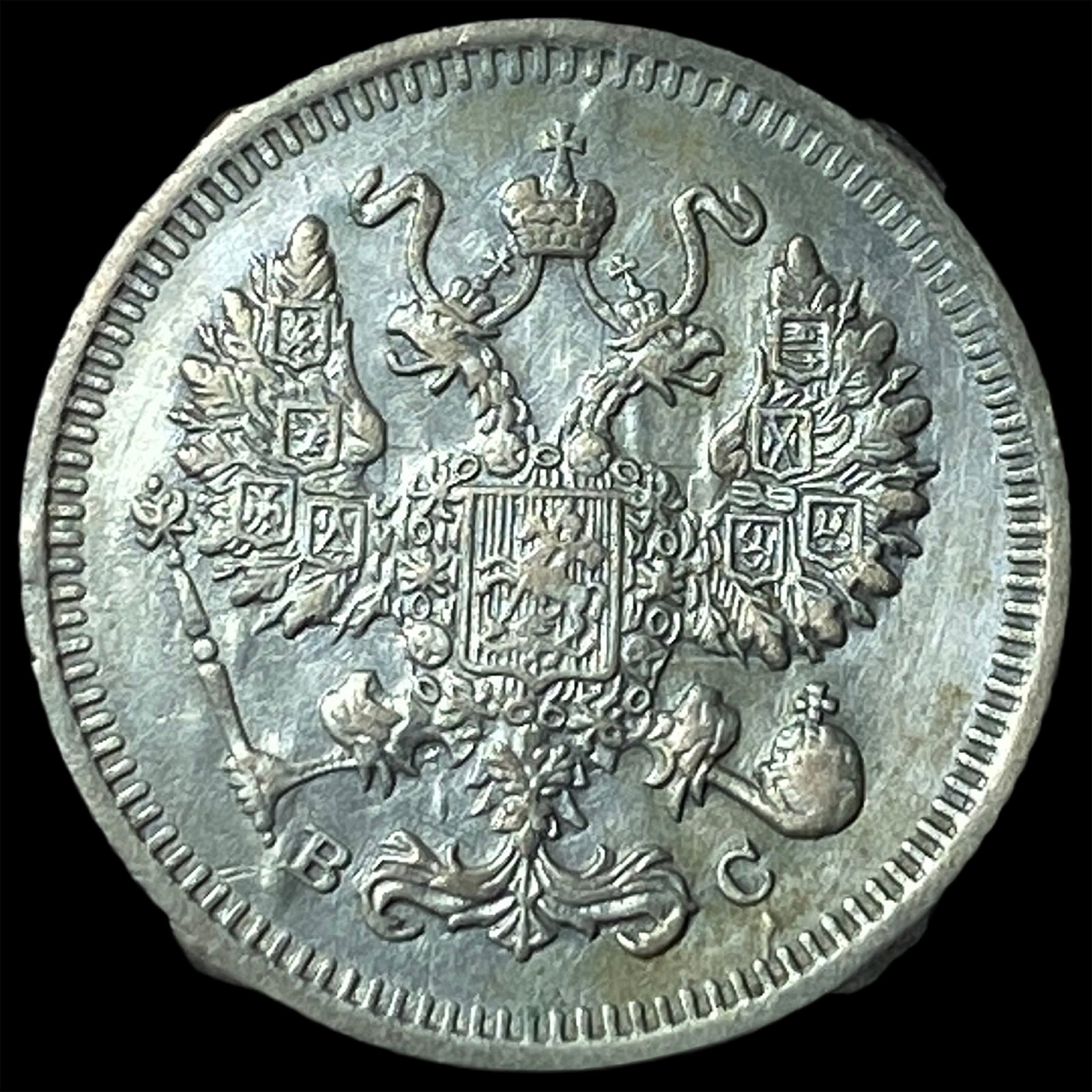 1915 Russia Silver 10 Kopeks (1 of 2)