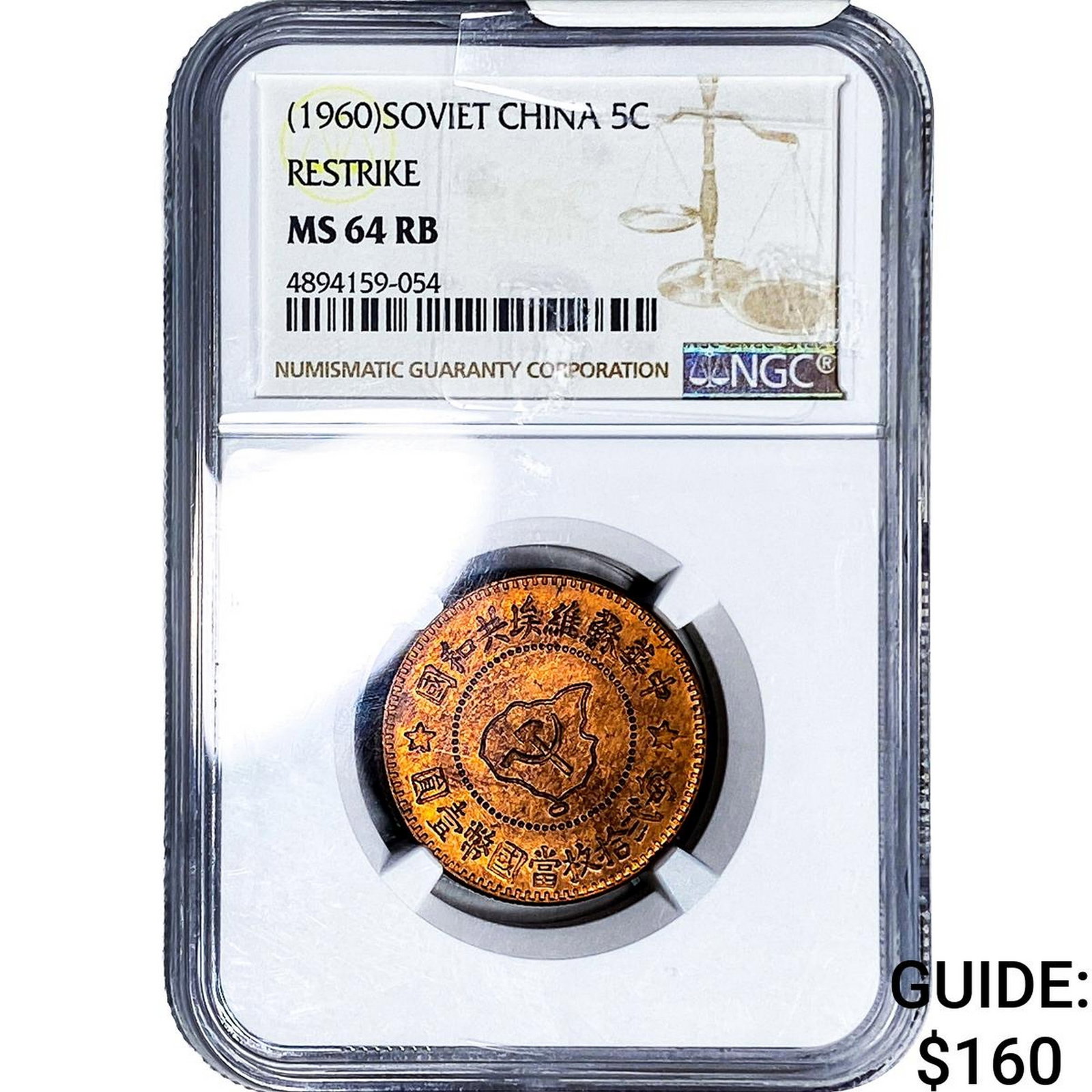 1960 Soviet China Cent Restrike NGC MS64 RB: 1960 Soviet China Cent Restrike NGC MS64 RB