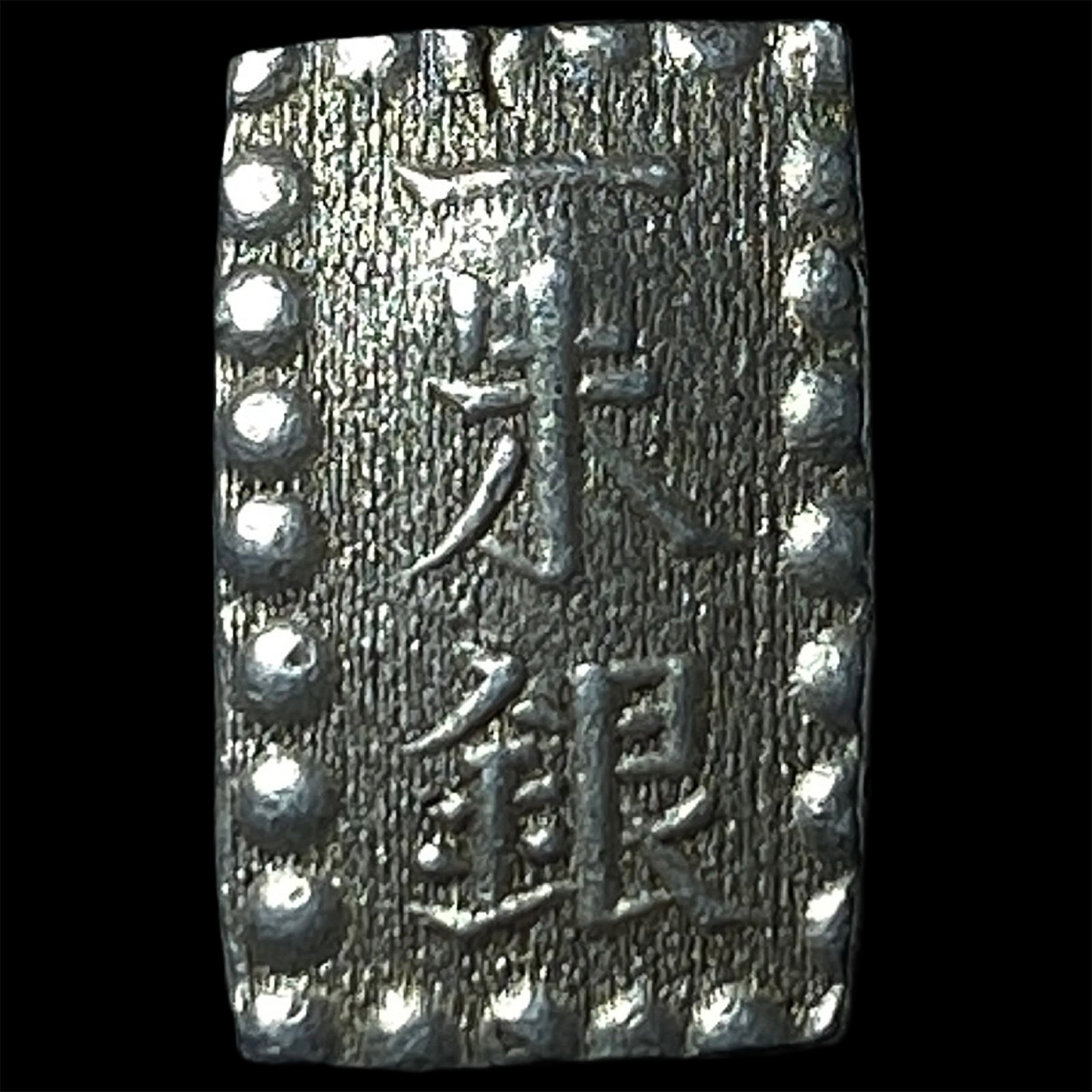 Japan Silver 1 Shu Gin (1 of 2)