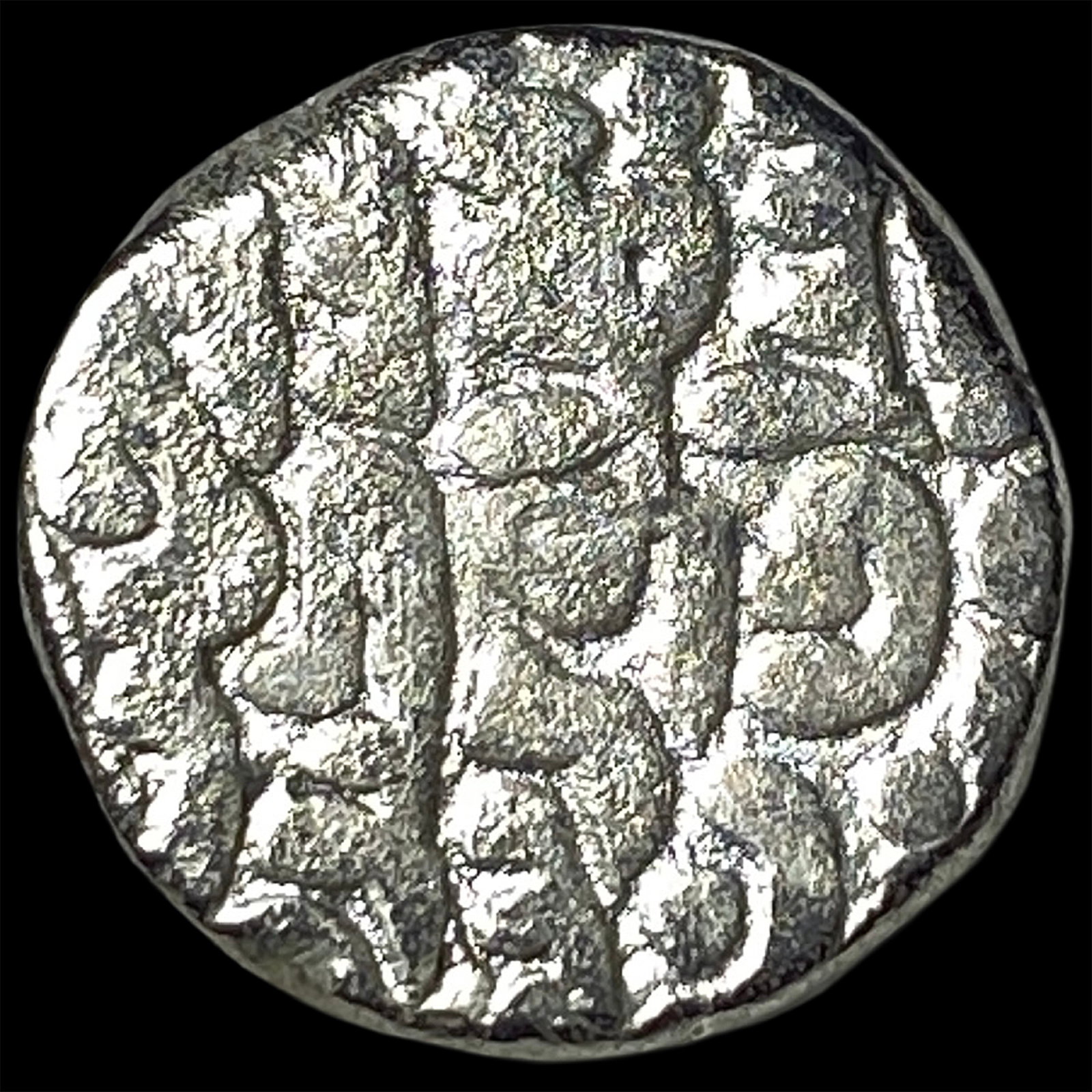 Sultanate of Delhi c. 1246-1526 CE Silver Tanka: Sultanate of Delhi c. 1246-1526 CE Silver Tanka
