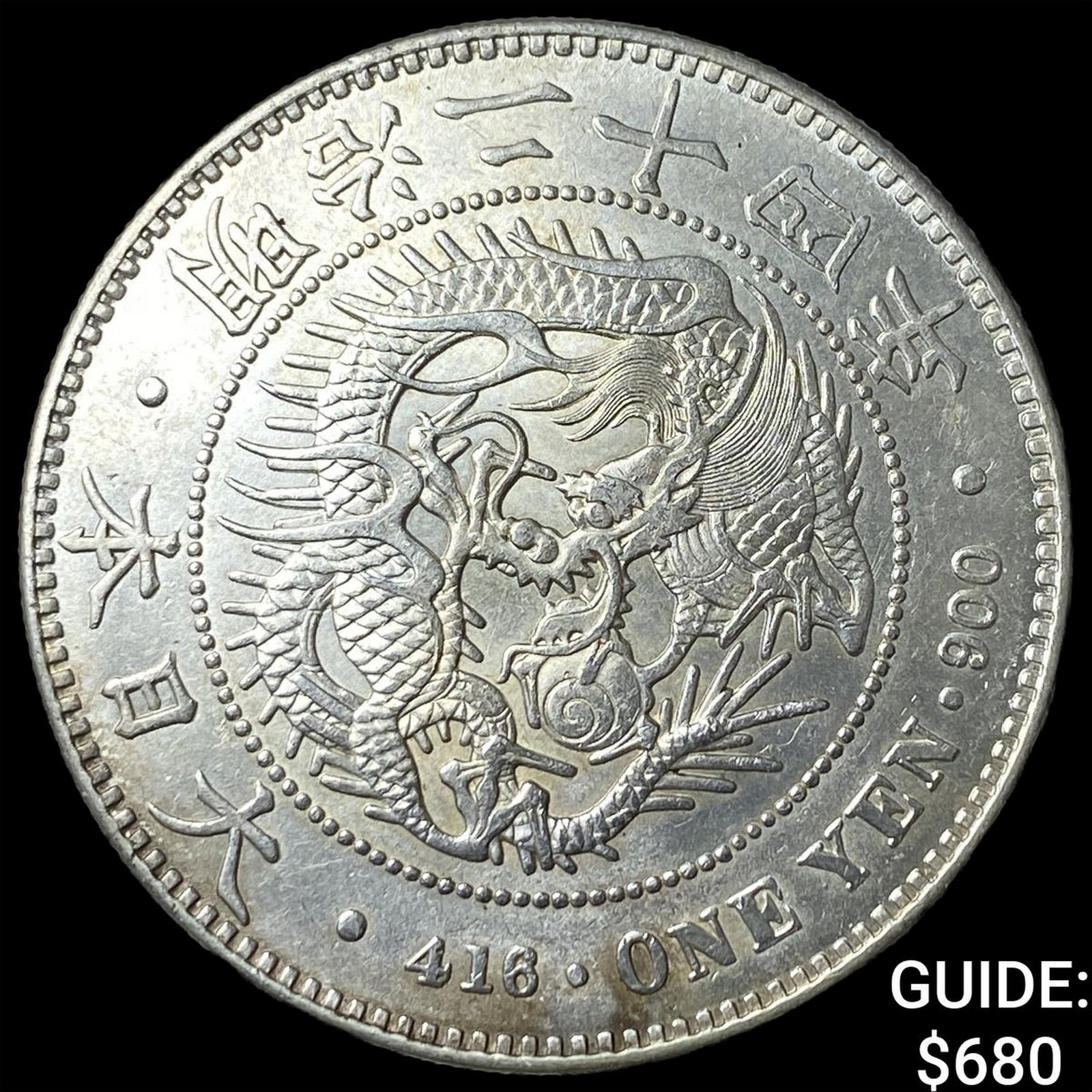 1891 Japan Silver 1 Yen (1 of 2)