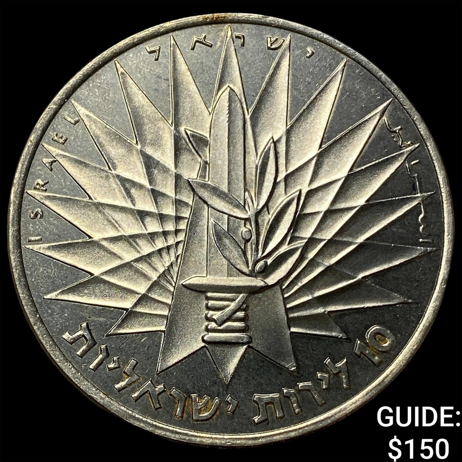 1967 Isreal Silver 10 Lirot Proof (1 of 2)