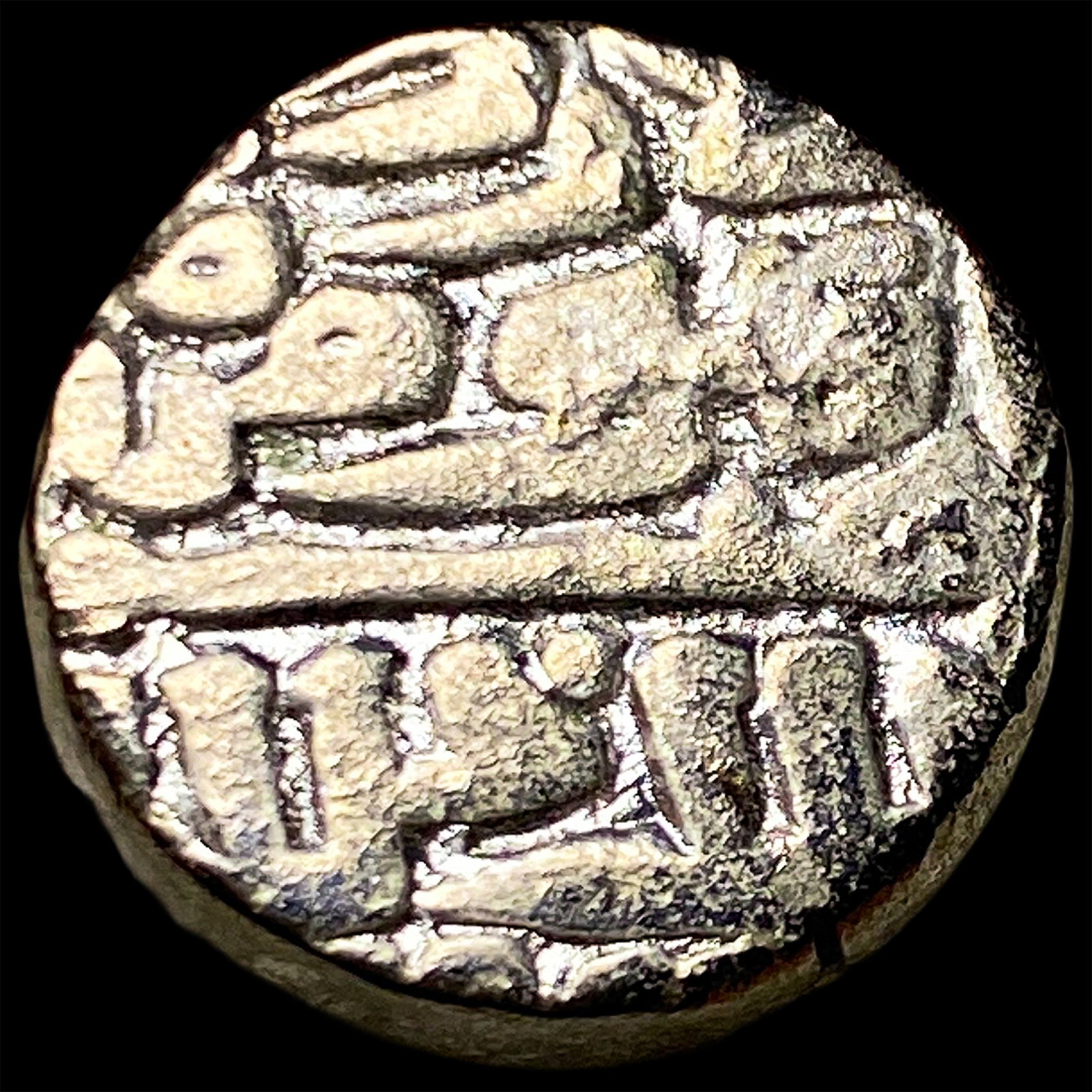 Sultanate of Delhi c. 1246-1526 CE Silver Tanka: Sultanate of Delhi c. 1246-1526 CE Silver Tanka