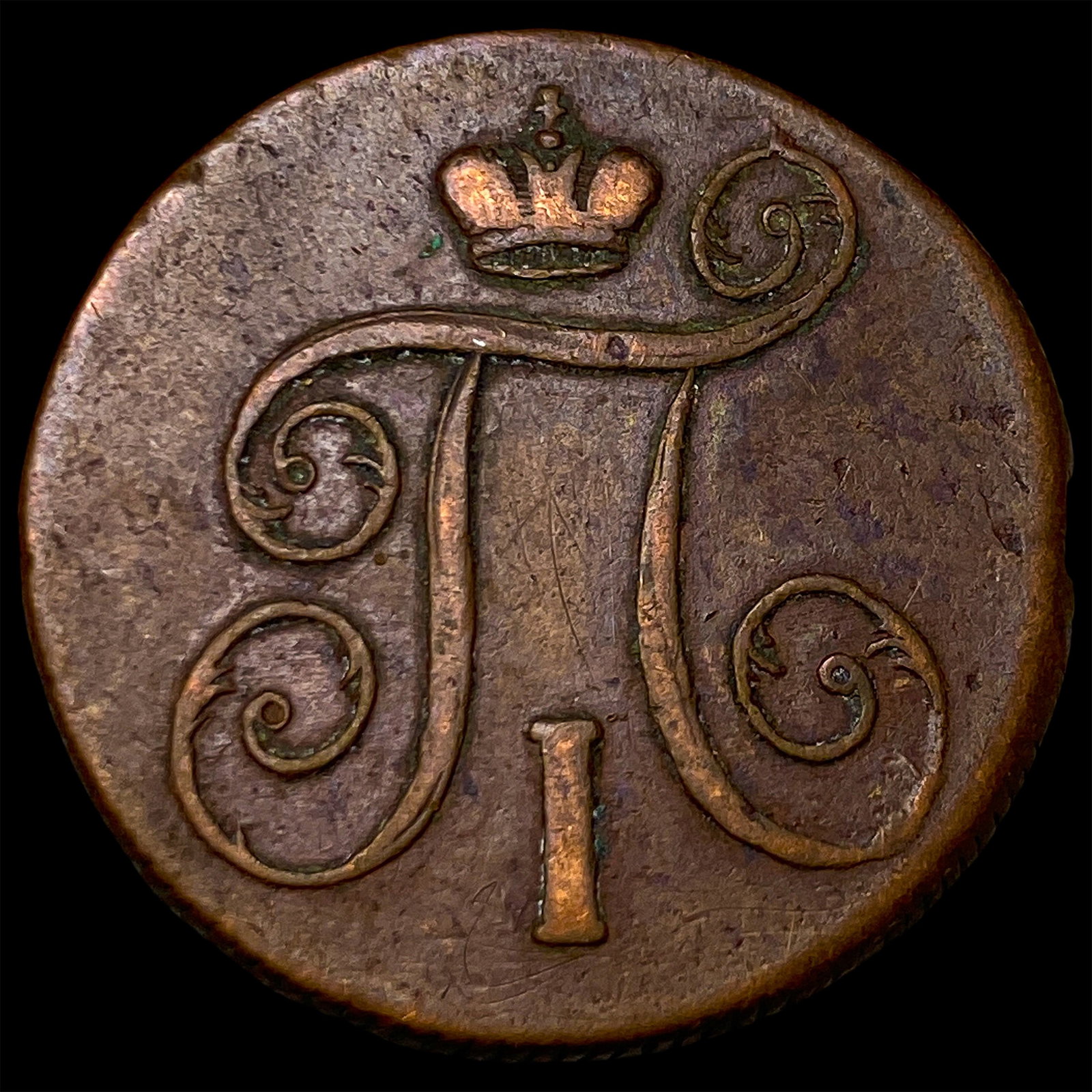 1799 Russia Copper 1 Kopek Handstamped (1 of 2)