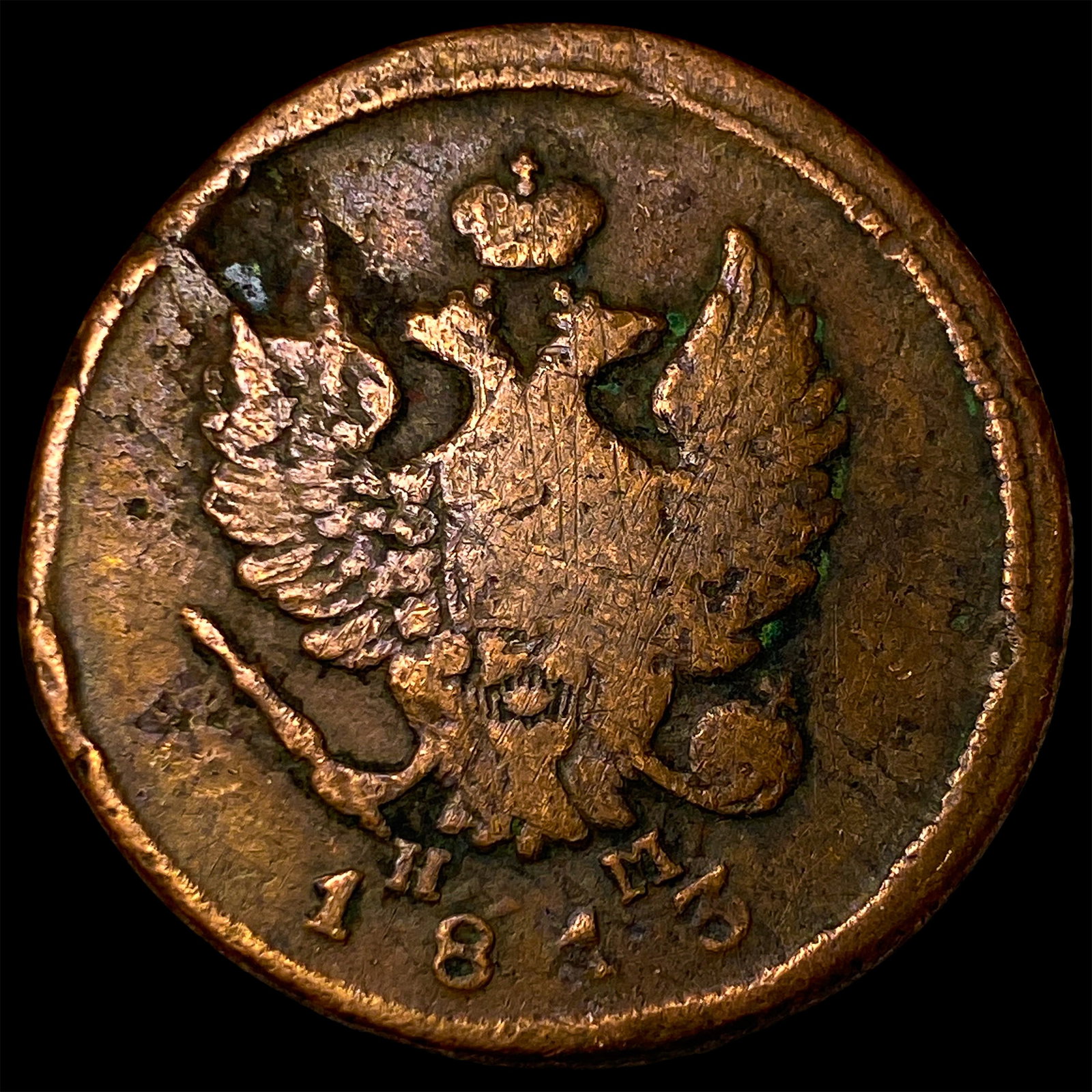 1813 Russia Copper 2 Kopeks - 2