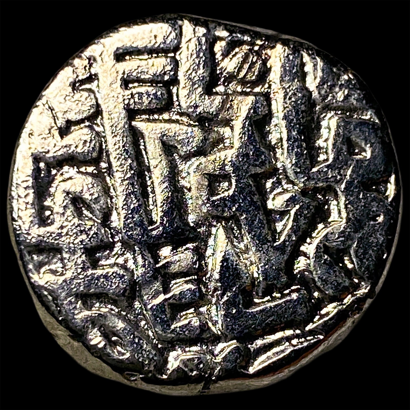Sultanate of Delhi c. 1246-1526 CE Silver Tanka: Sultanate of Delhi c. 1246-1526 CE Silver Tanka