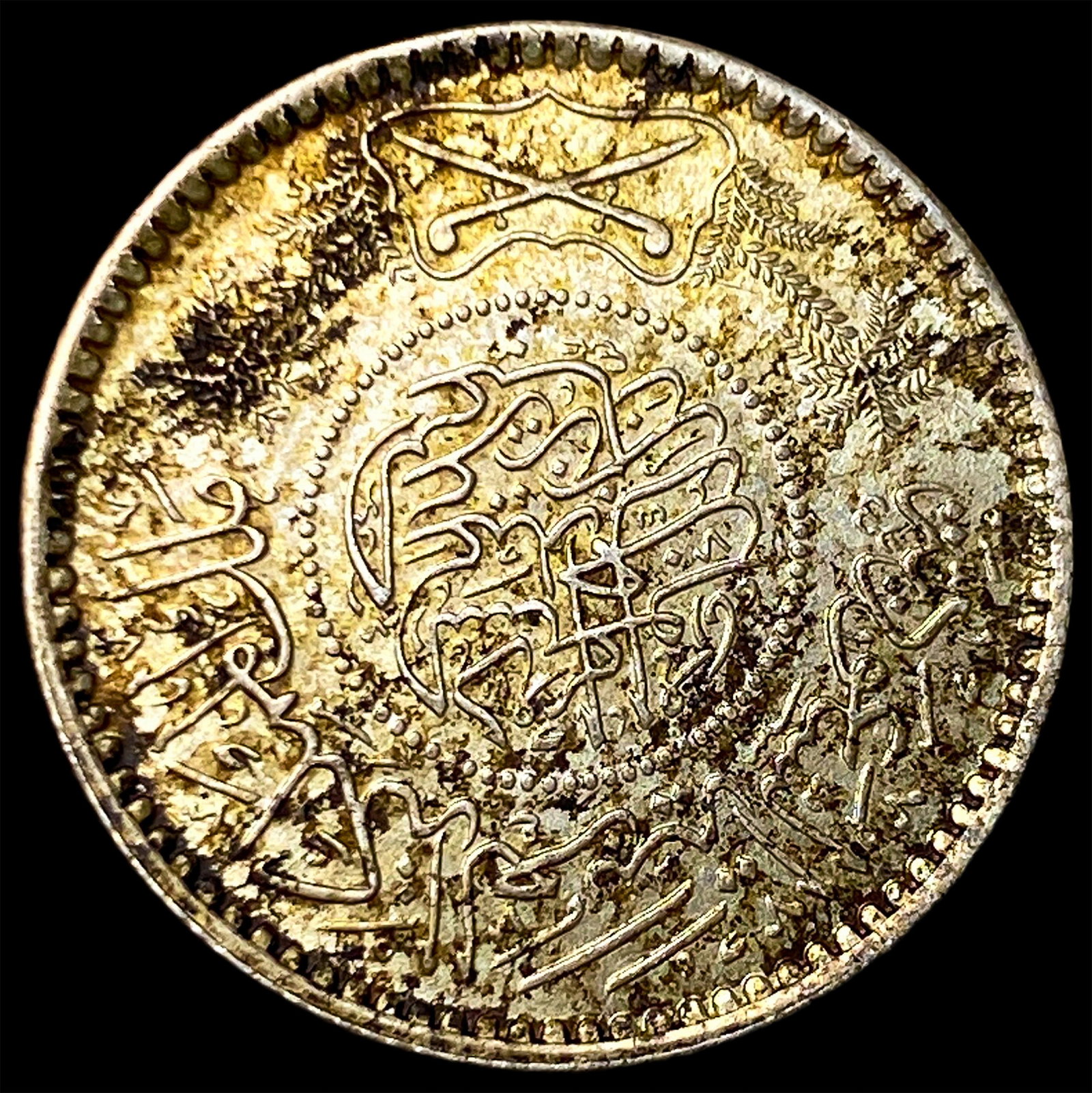 1936 Saudi Arabia Silver 1/4 Riyal (1 of 2)