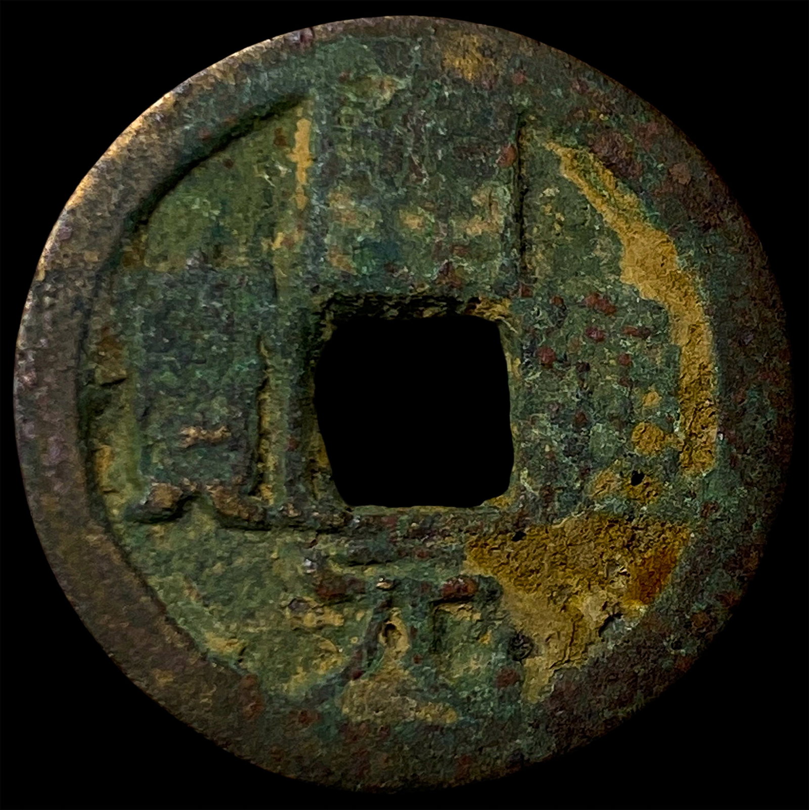 China Tang Dynasty 1 Cash: China Tang Dynasty 1 Cash