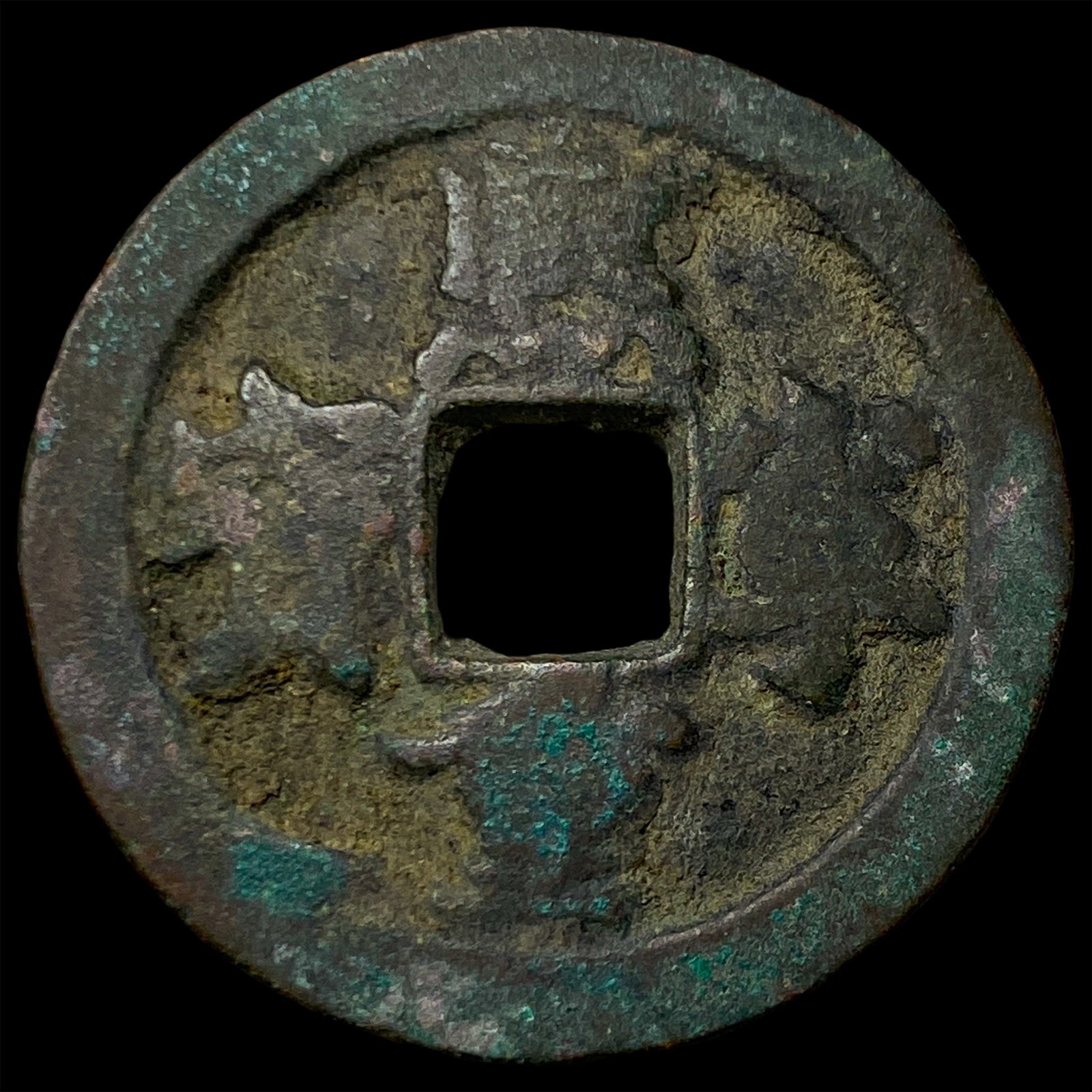 China Northern Song Dynasty Shen Zong 2 Cash (1 of 2)