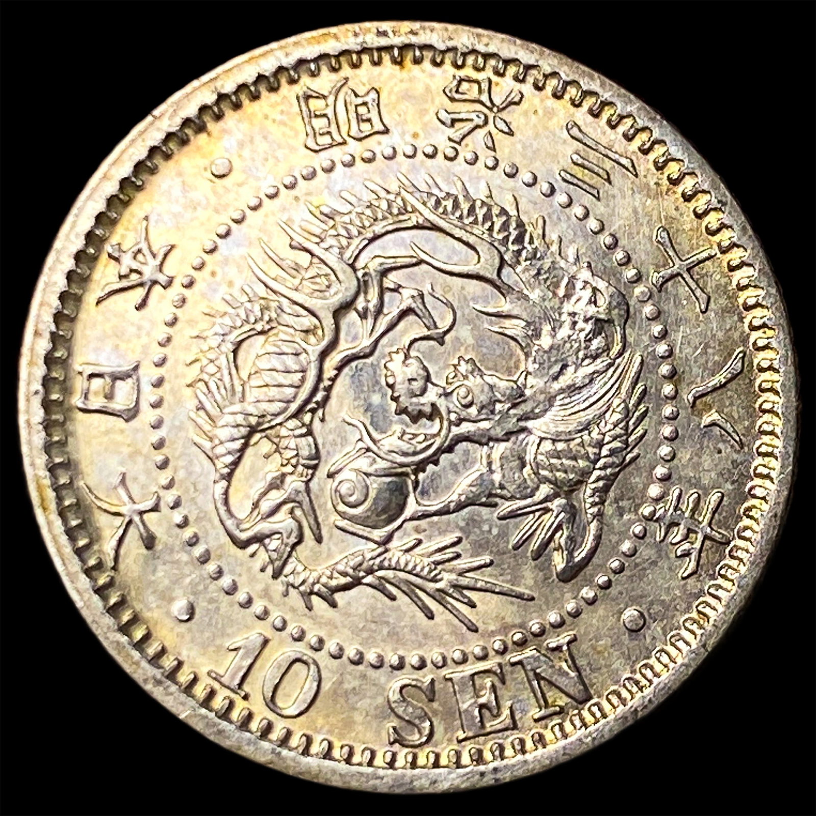 1905 Japan Silver 10 Sen: 1905 Japan Silver 10 Sen