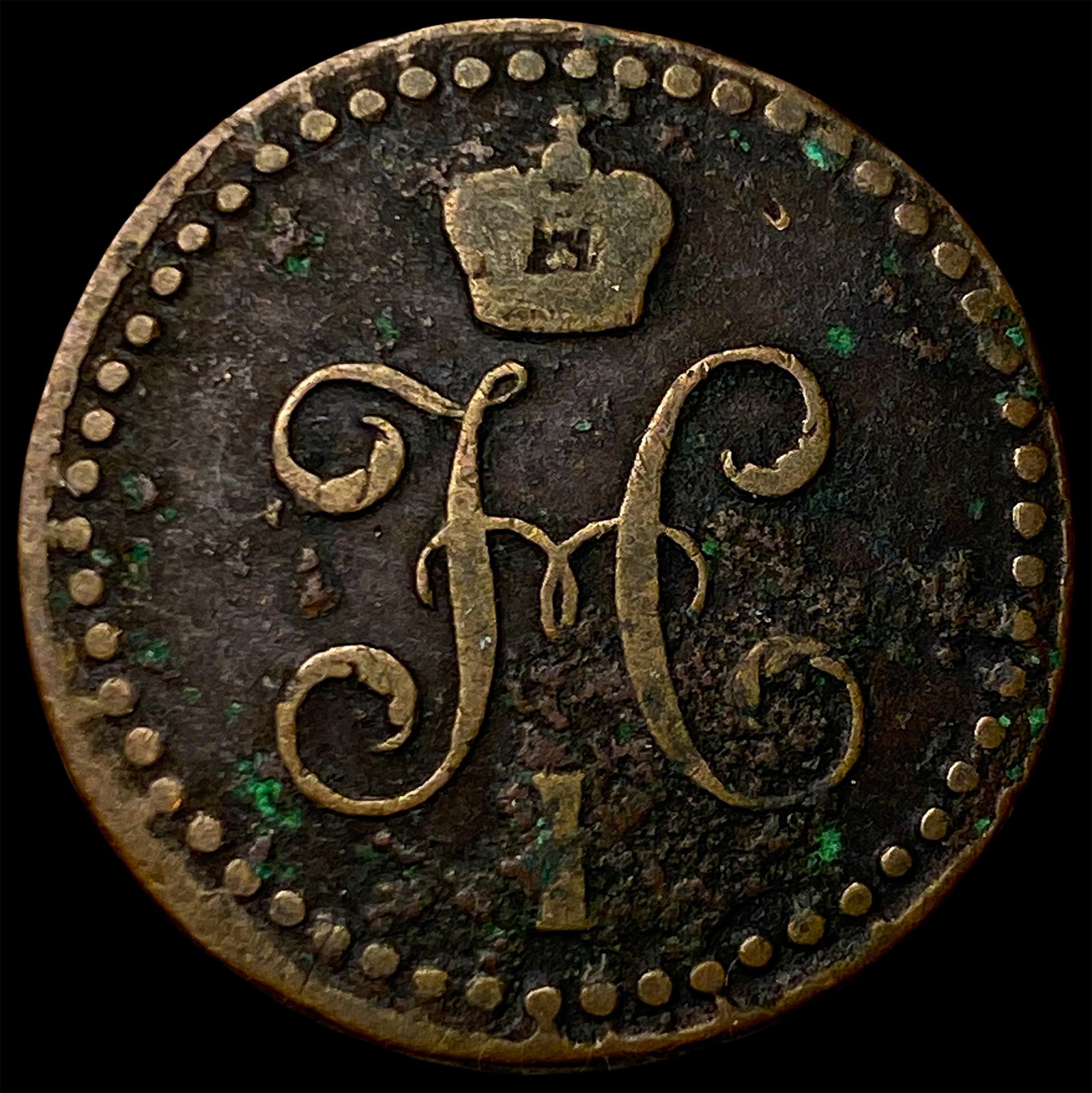 1842 EM Russia Copper 1/2 Kopek (1 of 2)