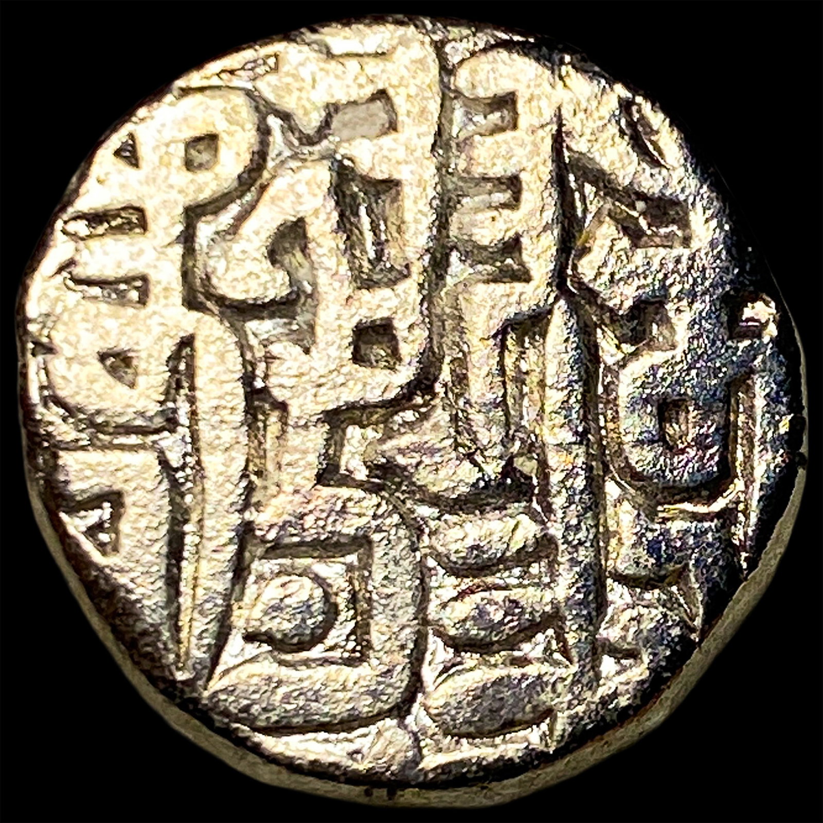 Sultanate of Delhi c. 1246-1526 CE Silver Tanka: Sultanate of Delhi c. 1246-1526 CE Silver Tanka