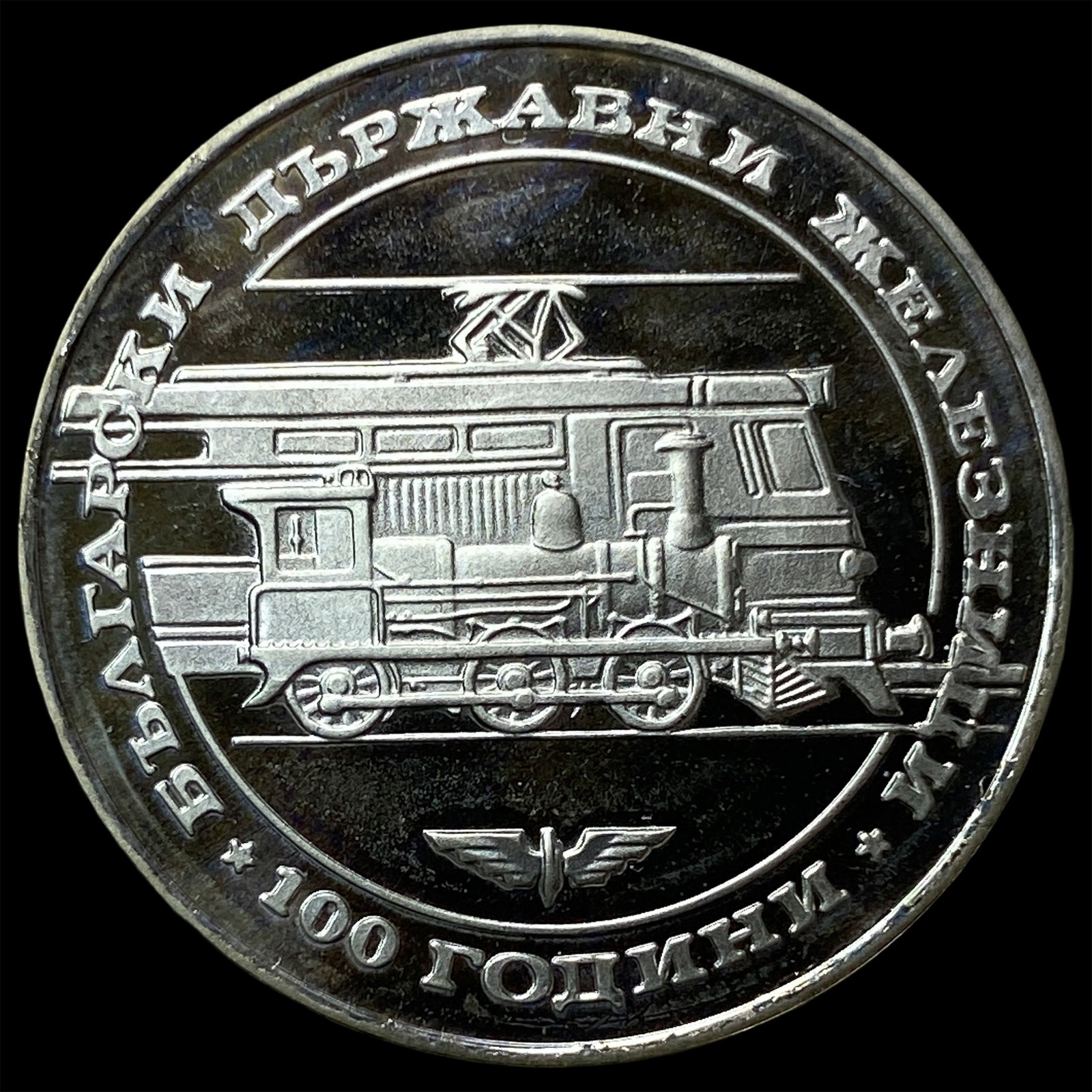 1988 Bulgaria Silver 20 Leva: 1988 Bulgaria Silver 20 Leva
