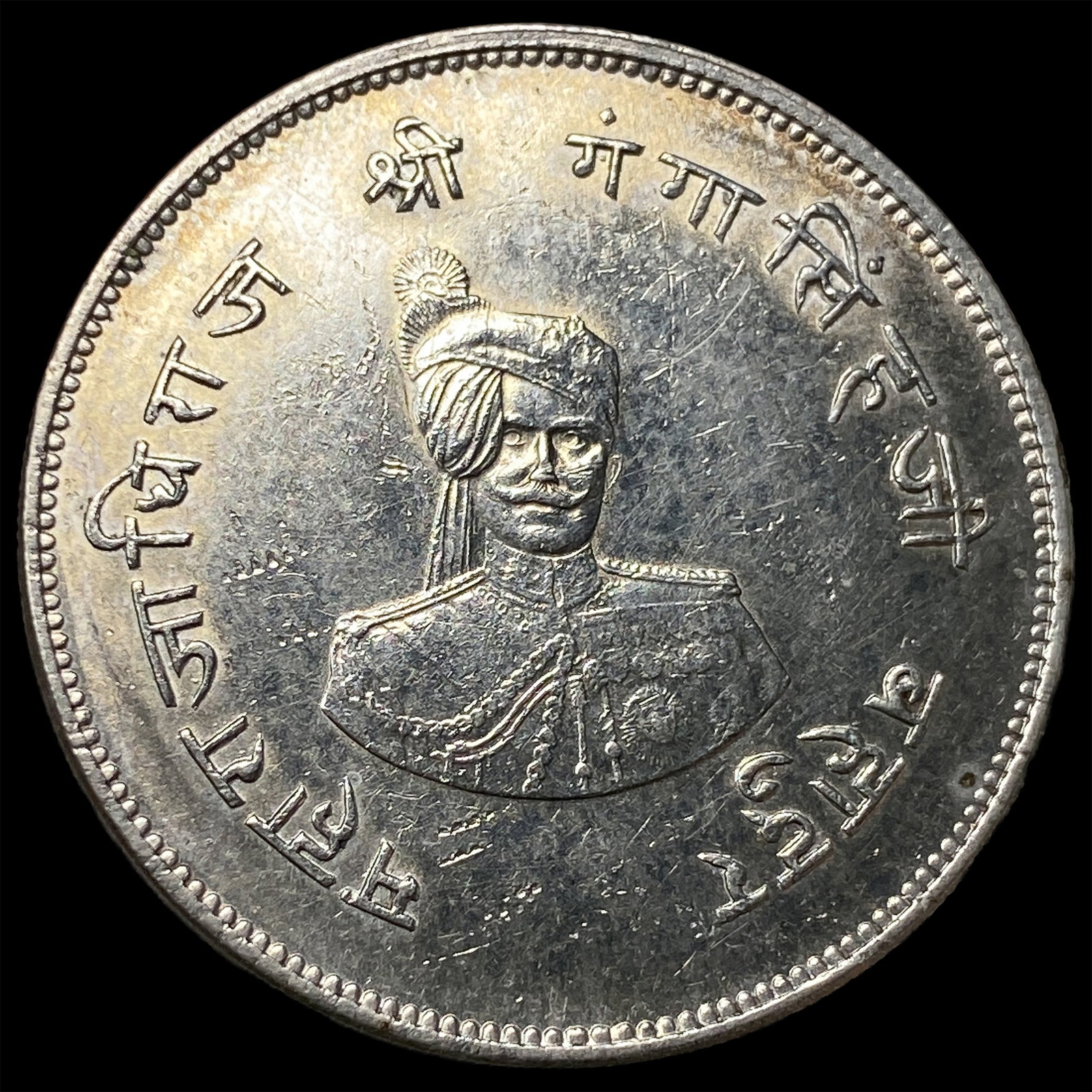 1937 India Princley States Bikanir Silver 1 Rupee: 1937 India Princley States Bikanir Silver 1 Rupee