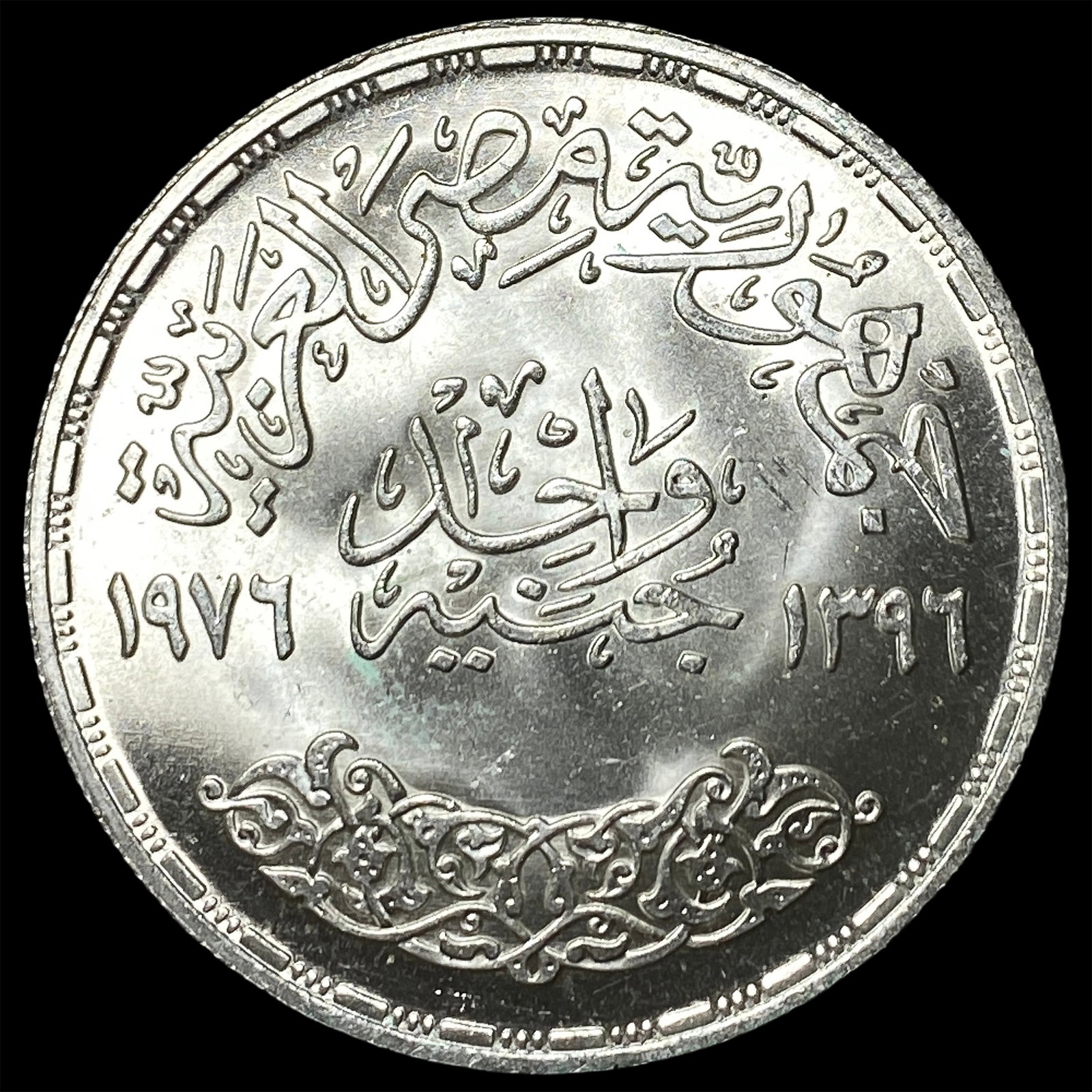 1976 Egypt SIlver Pound - 2