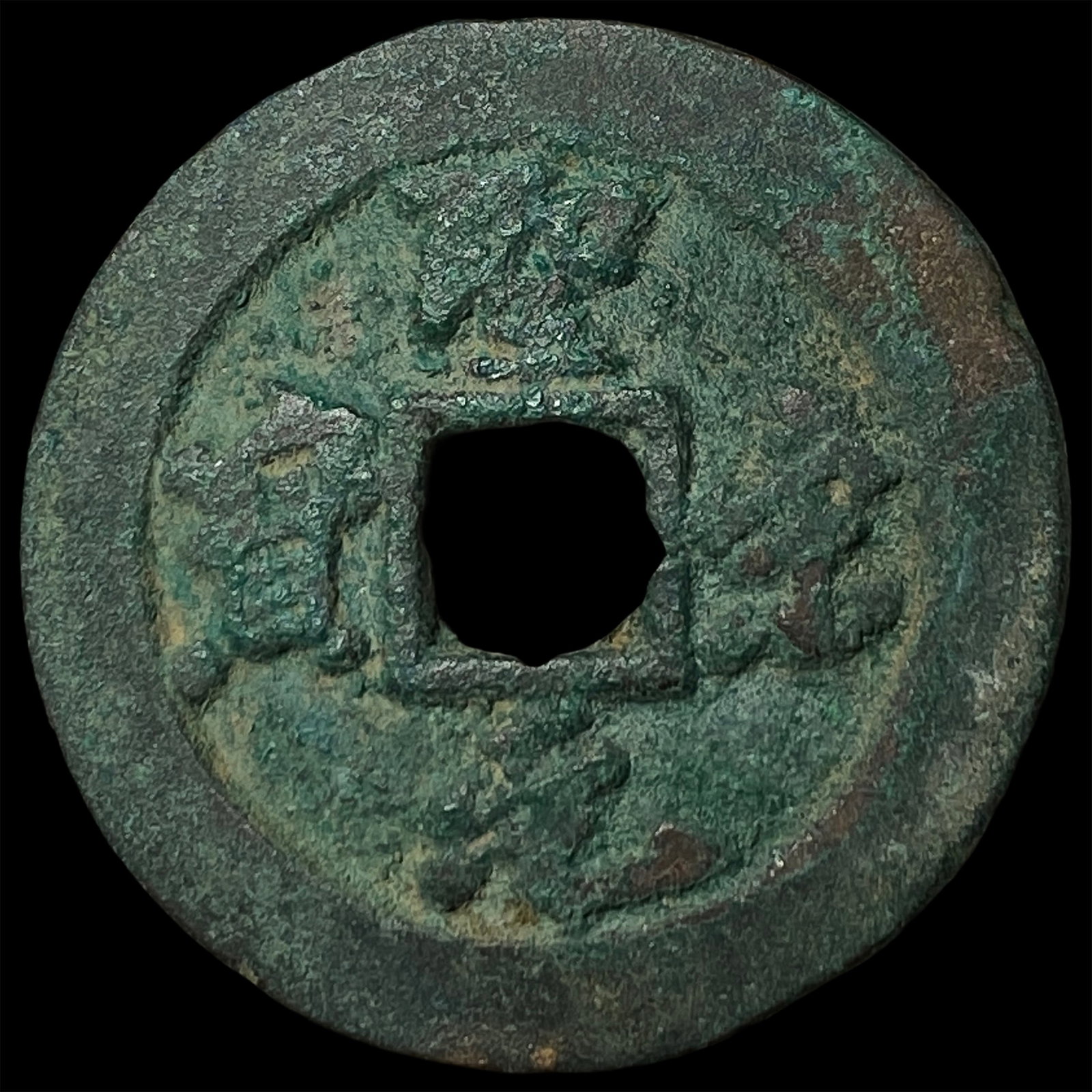 China Northern Song Dynasty Hui Zong 2 Cash (1 of 2)
