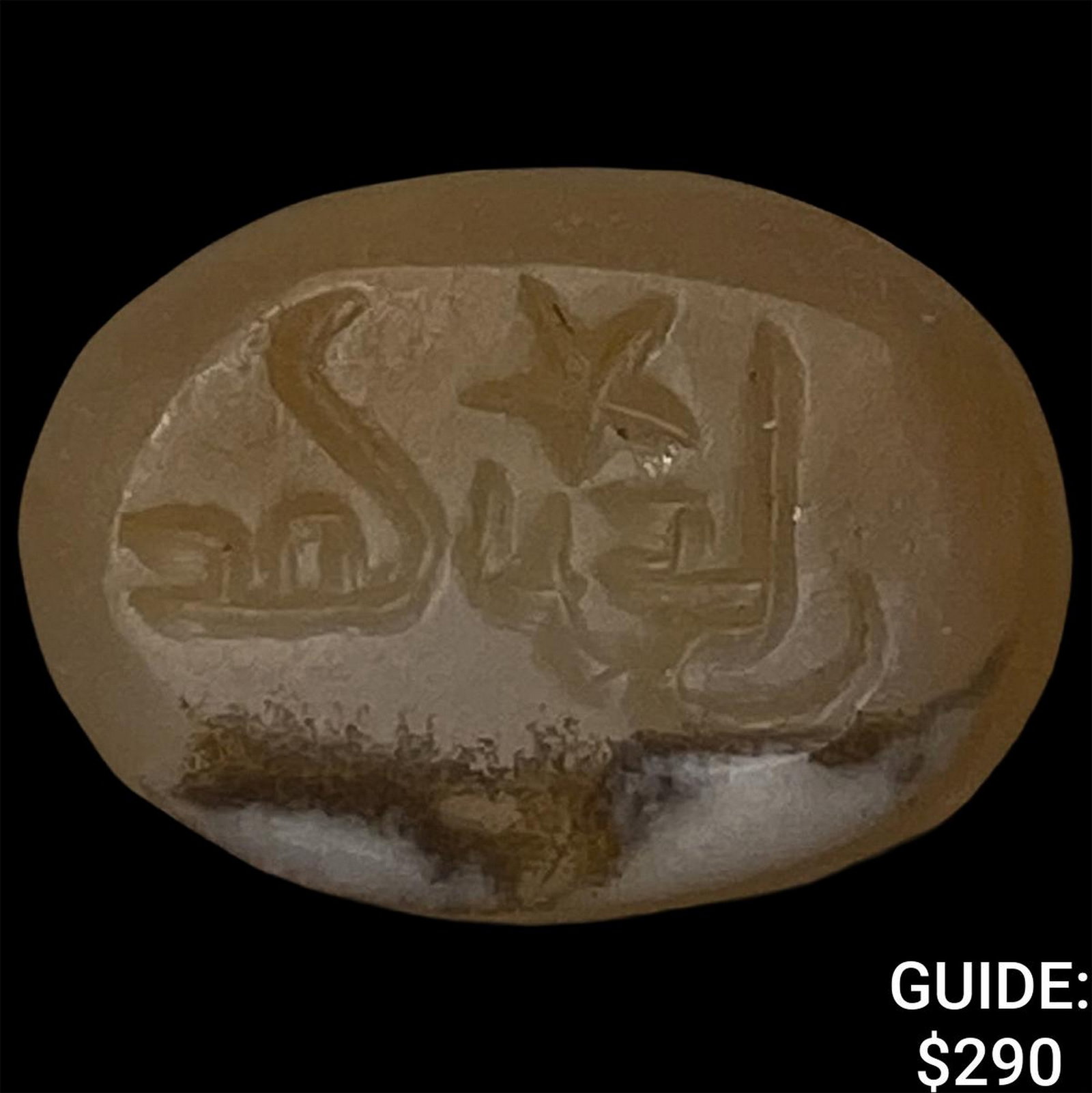 8th-10th Cent. Islamic Dynasts Agate Seal Ring: 8th-10th Cent. Islamic Dynasts Agate Seal Ring