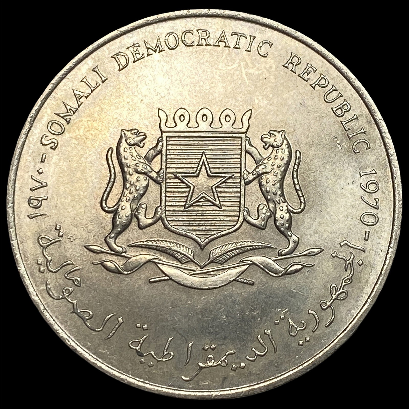 1970 Somalia Nickel Crown GEM BU (1 of 2)