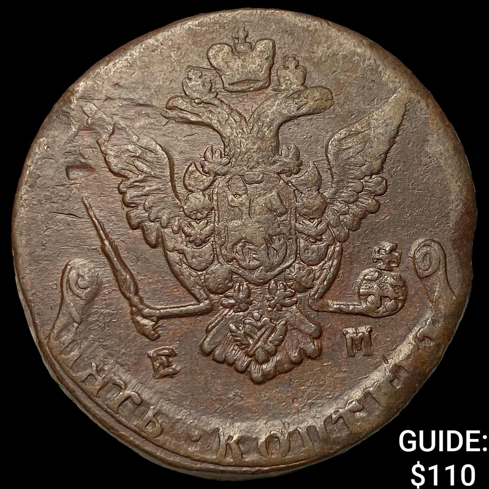 1772 Russia Copper 5 Kopecks NEARLY UNCIRCULATED: 1772 Russia Copper 5 Kopecks NEARLY UNCIRCULATED