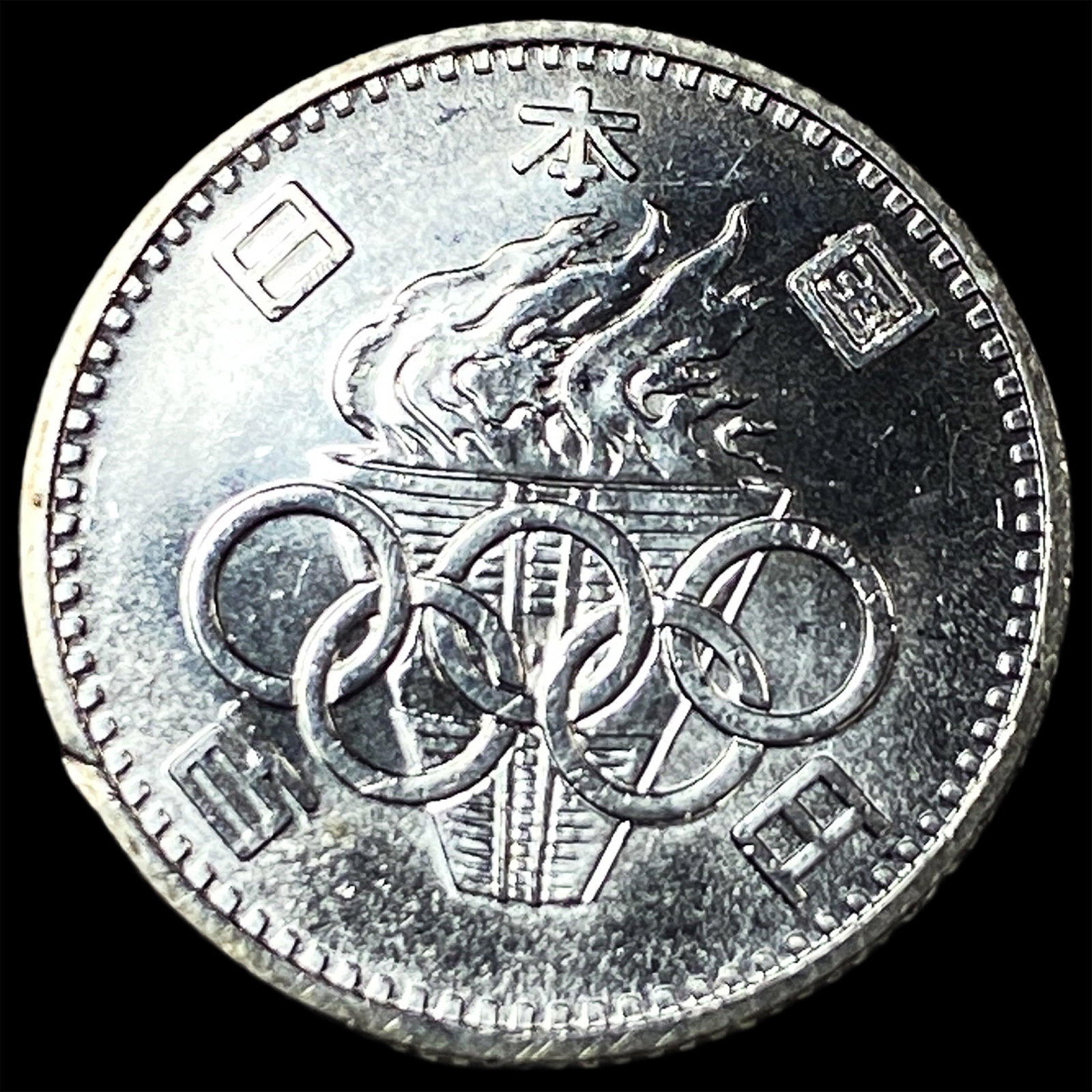 1964 Japan Silver 100 Yen (1 of 2)