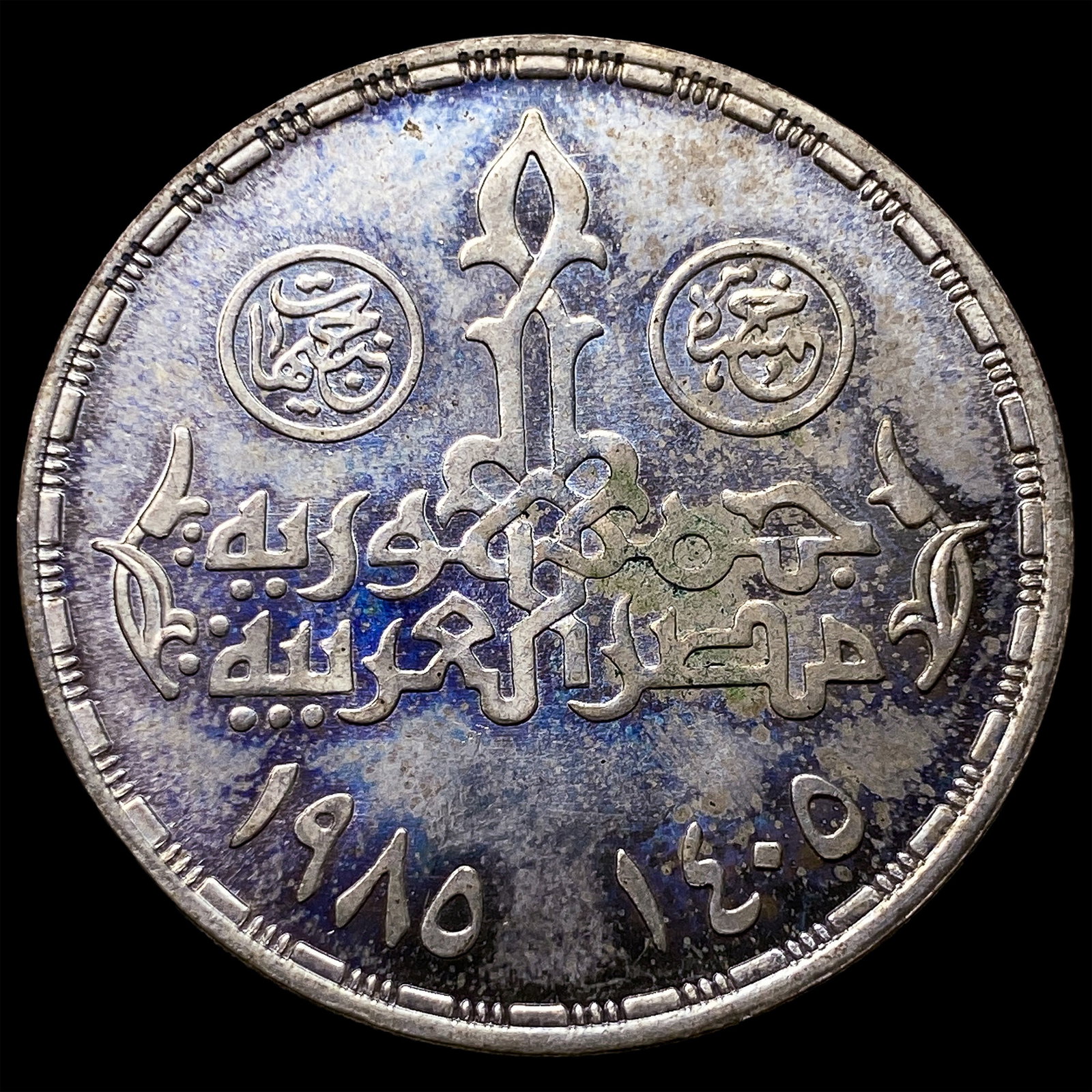 1985 Egypt Silver 5 Pounds - 2