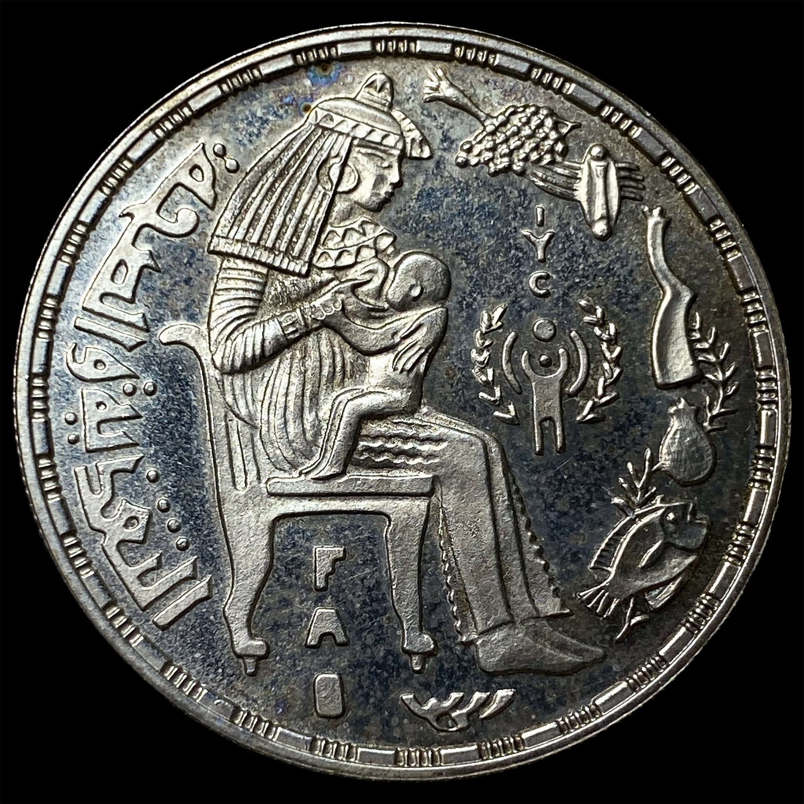 1979 Egypt Silver Pound Proof (1 of 2)