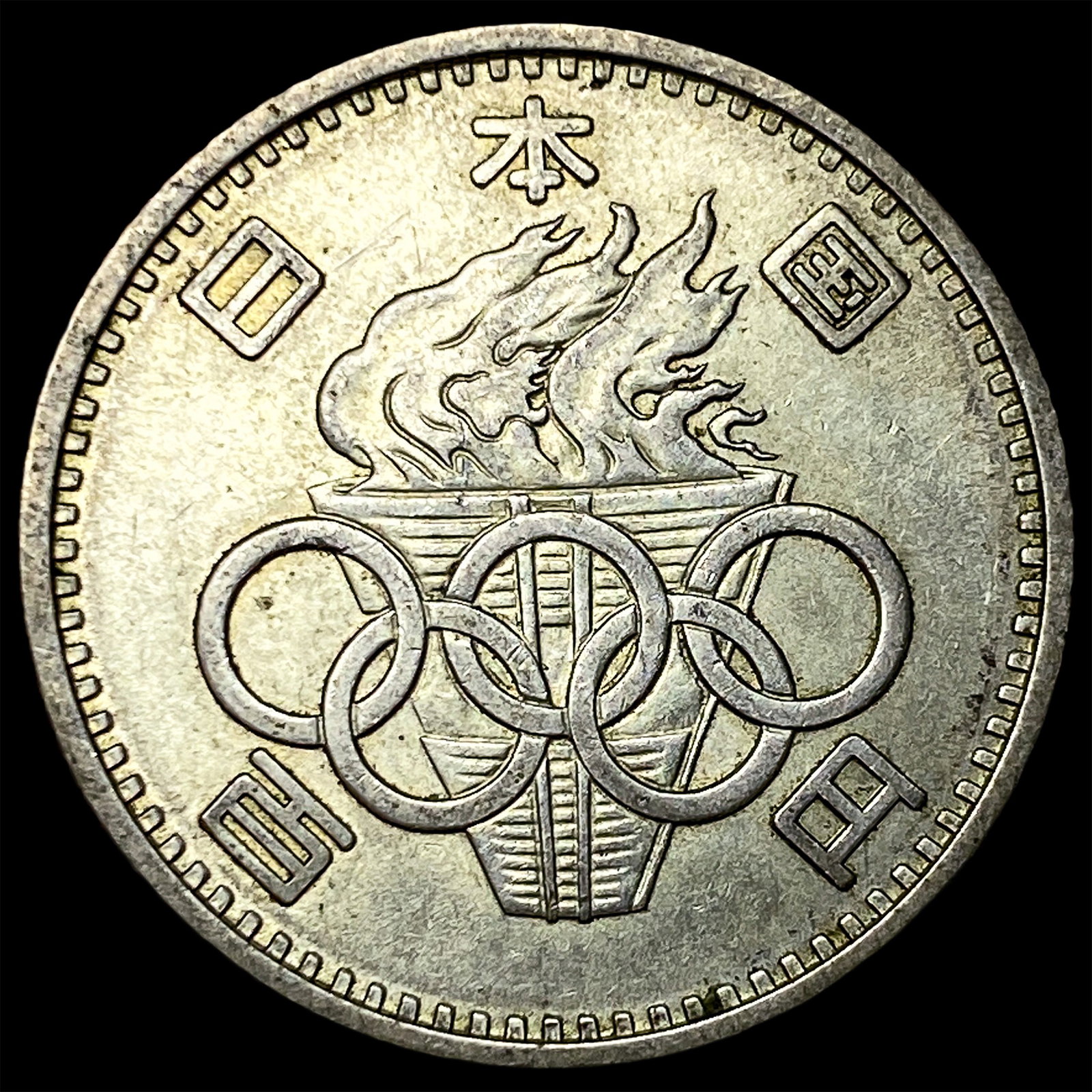 1964 Japan Silver 100 Yen (1 of 2)