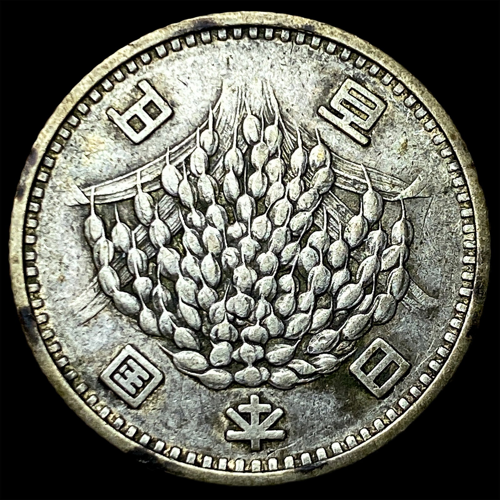 1959 Japan Silver 100 Yen (1 of 2)
