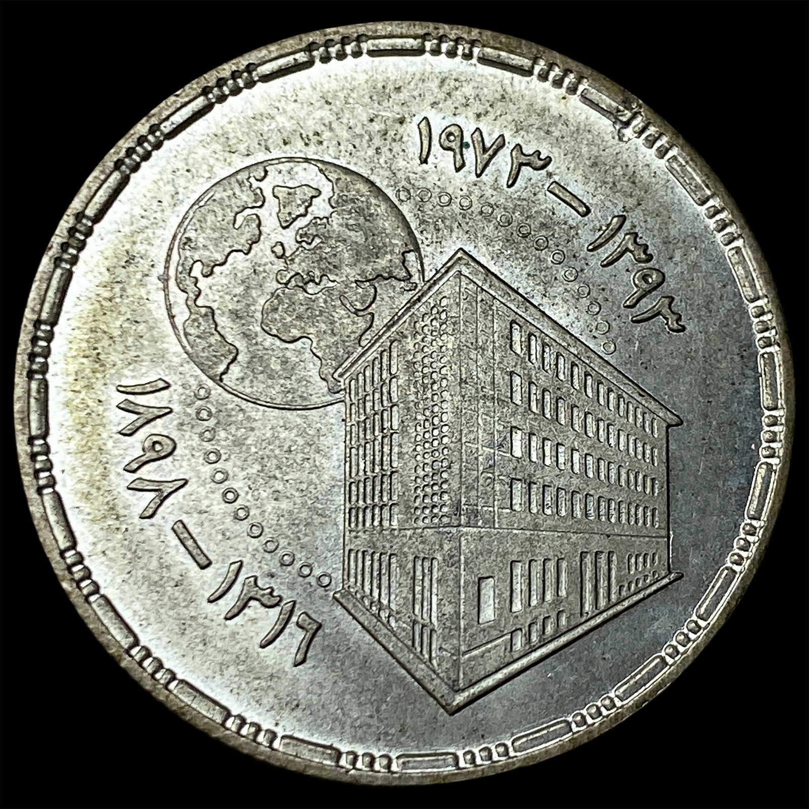 1973 Egypt Silver 25 Piastres National Bank (1 of 2)