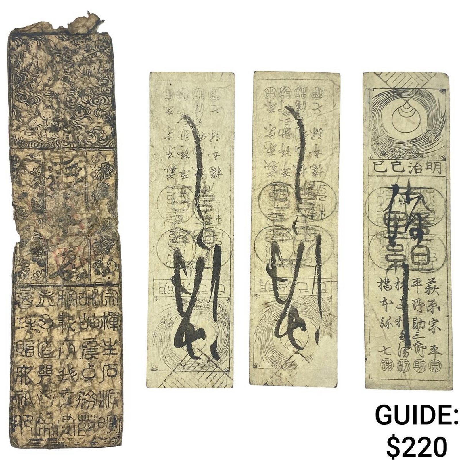 [4]15th-19th Cent. Hansatsu Japanese Paper Money: [4]15th-19th Cent. Hansatsu Japanese Paper Money