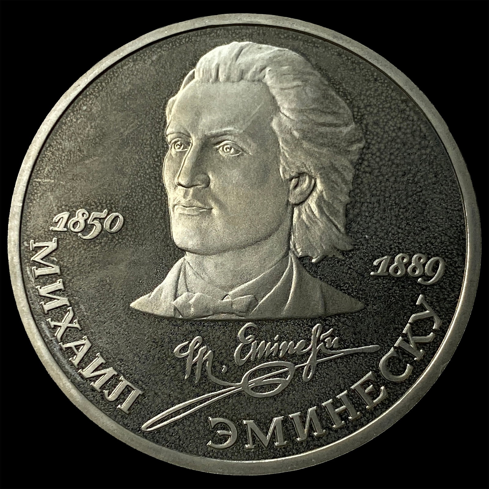 1989 Russia Copper Nickel 1 Rouble Proof: 1989 Russia Copper Nickel 1 Rouble Proof