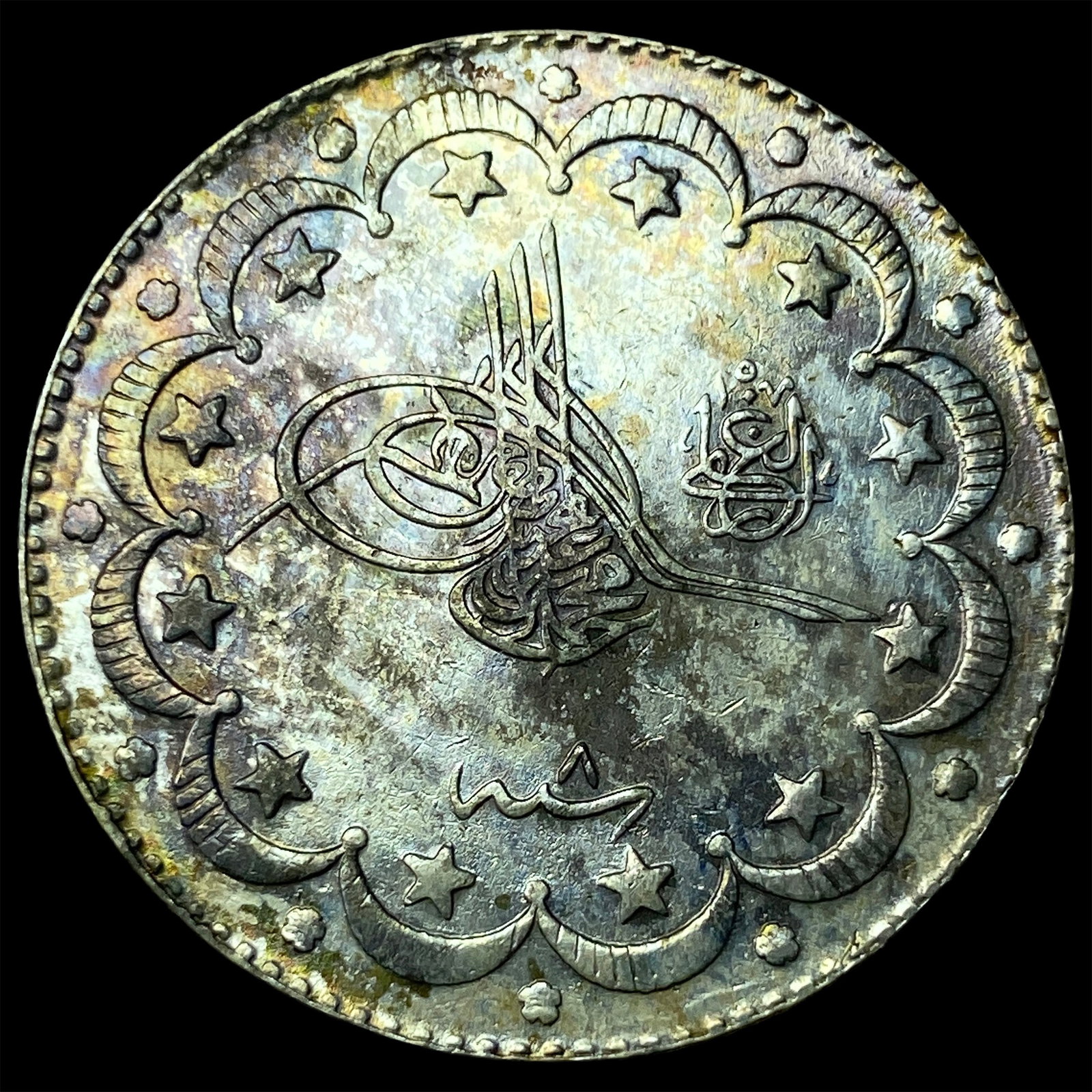 1917 Turkey Muhammad V Silver 10 Kurush (1 of 2)