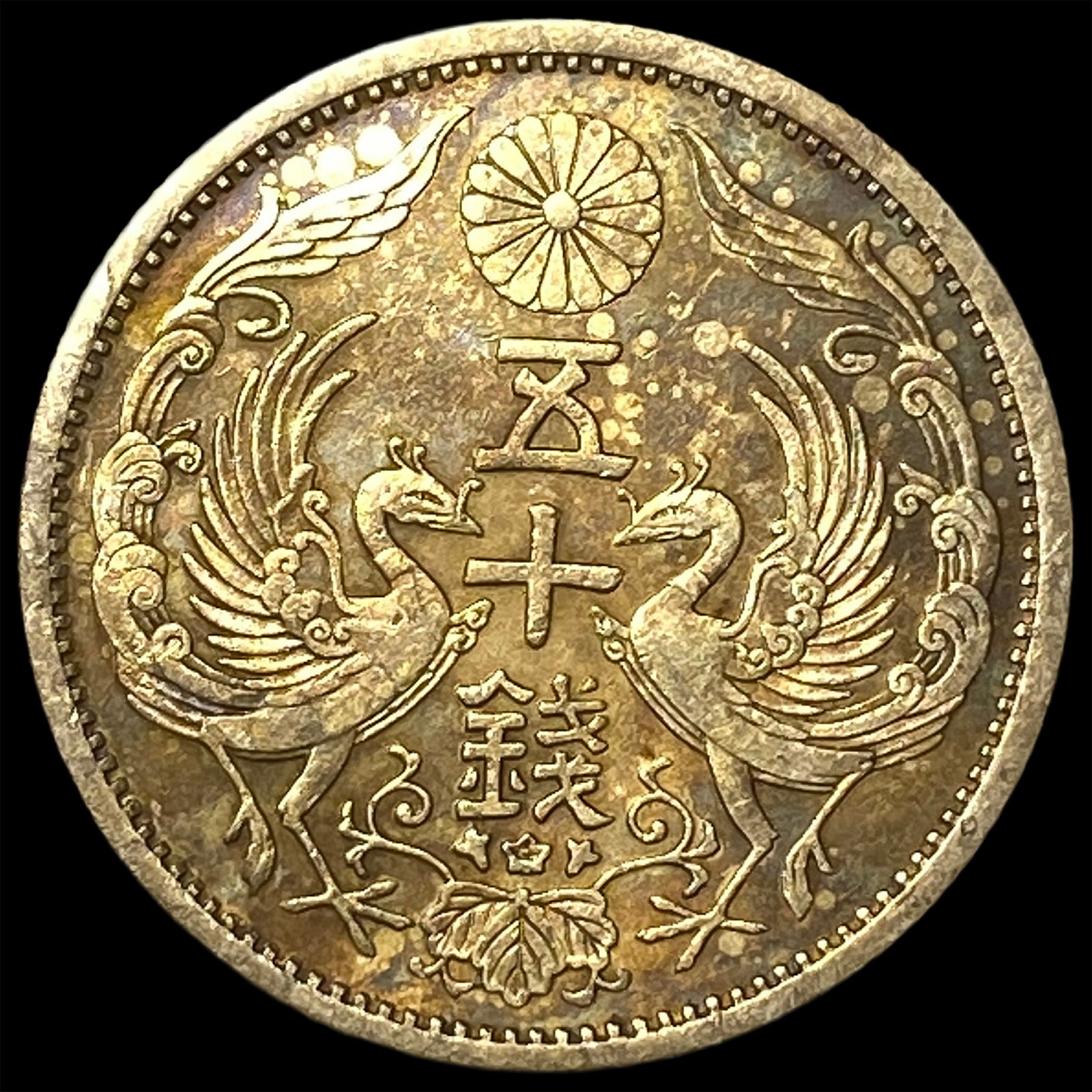 1922 Japan Yushihito Silver 50 Sen (1 of 2)