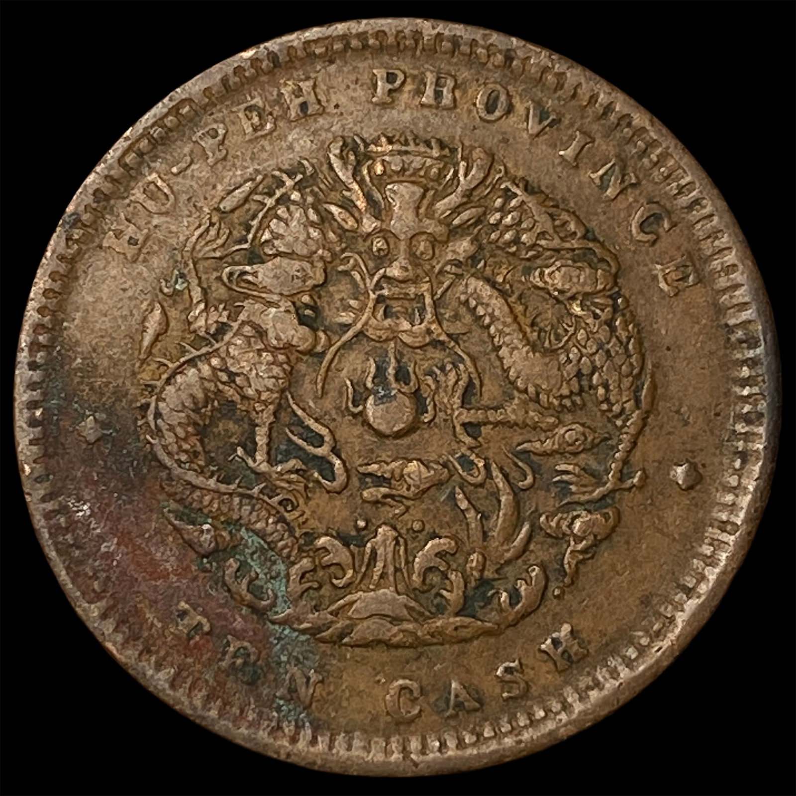 1902-1905 China Hupeh Brass 10 Cash: 1902-1905 China Hupeh Brass 10 Cash
