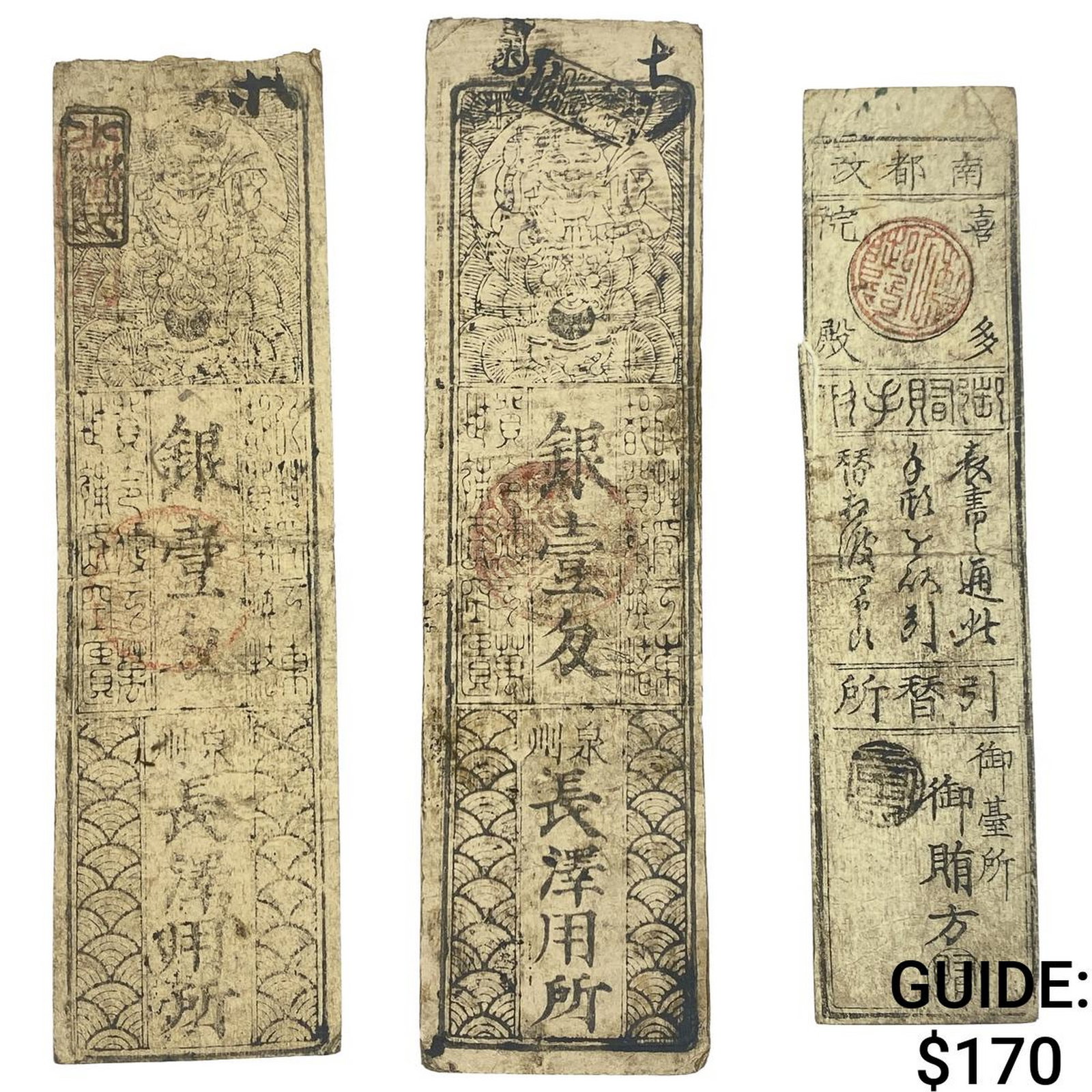 [3]15th-19th Cent. Hansatsu Japanese Paper Money (1 of 2)