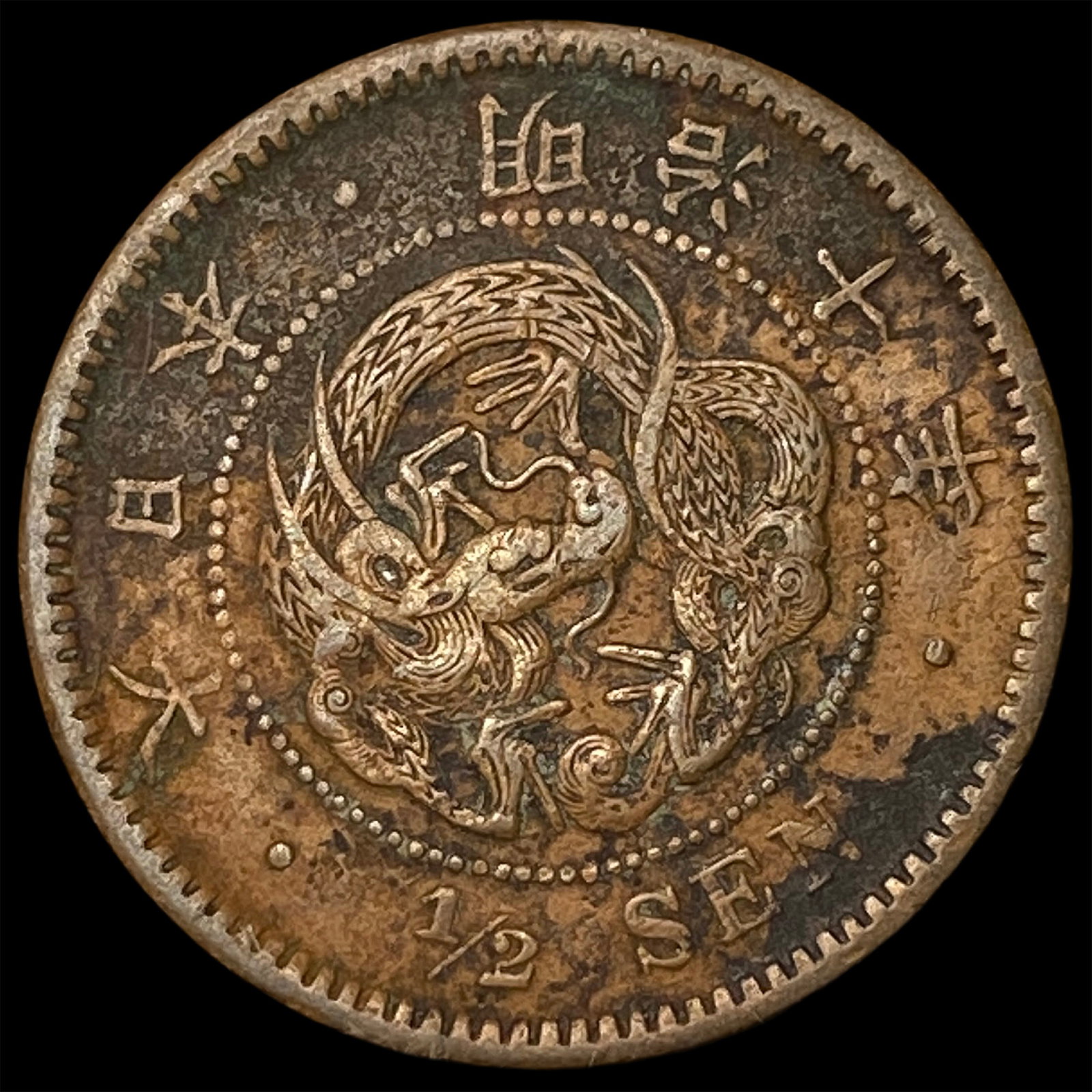 1877 Japan Bronze 1/2 Sen (1 of 2)