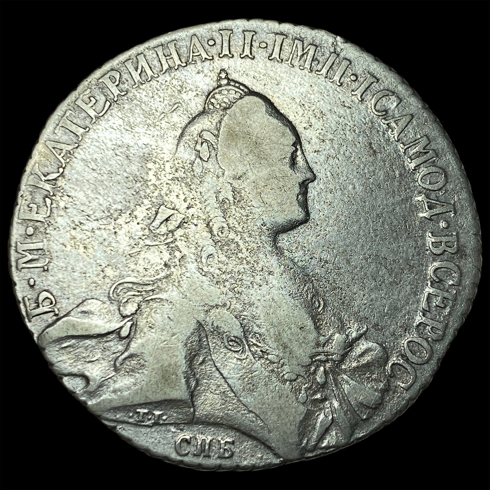 1769 Silver 1 Rouble Russia (Catherine II)LIGHTLY CIRCULATED (1 of 2)