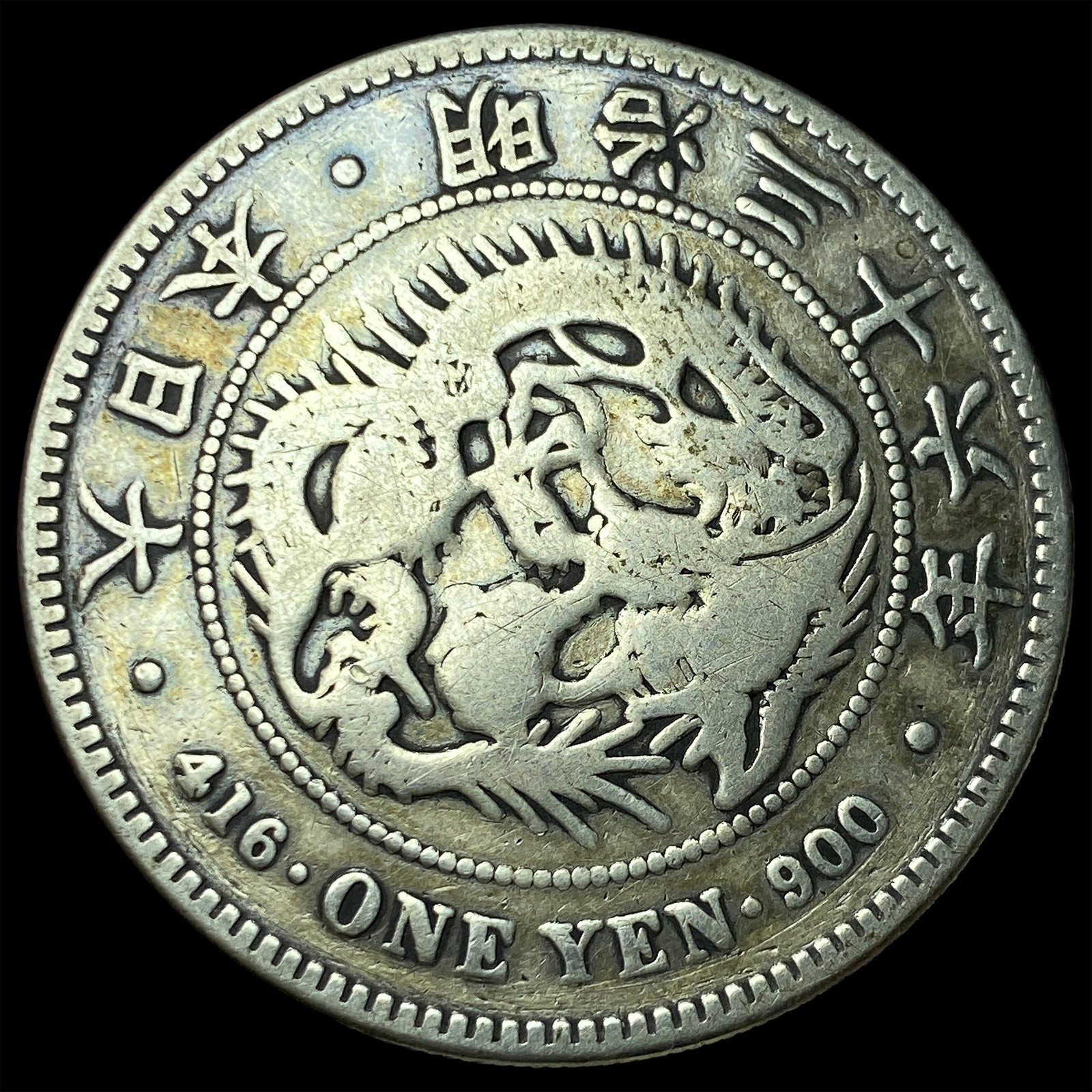 Japan Meiji Year 3 (1870) Silver 1 Yen LIGHTLY CIRCULATED (1 of 2)