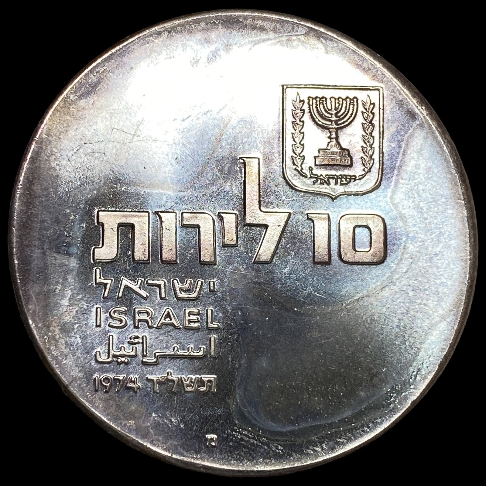 1974 Israel Silver 10 Lirot Proof UNCIRCULATED (1 of 2)