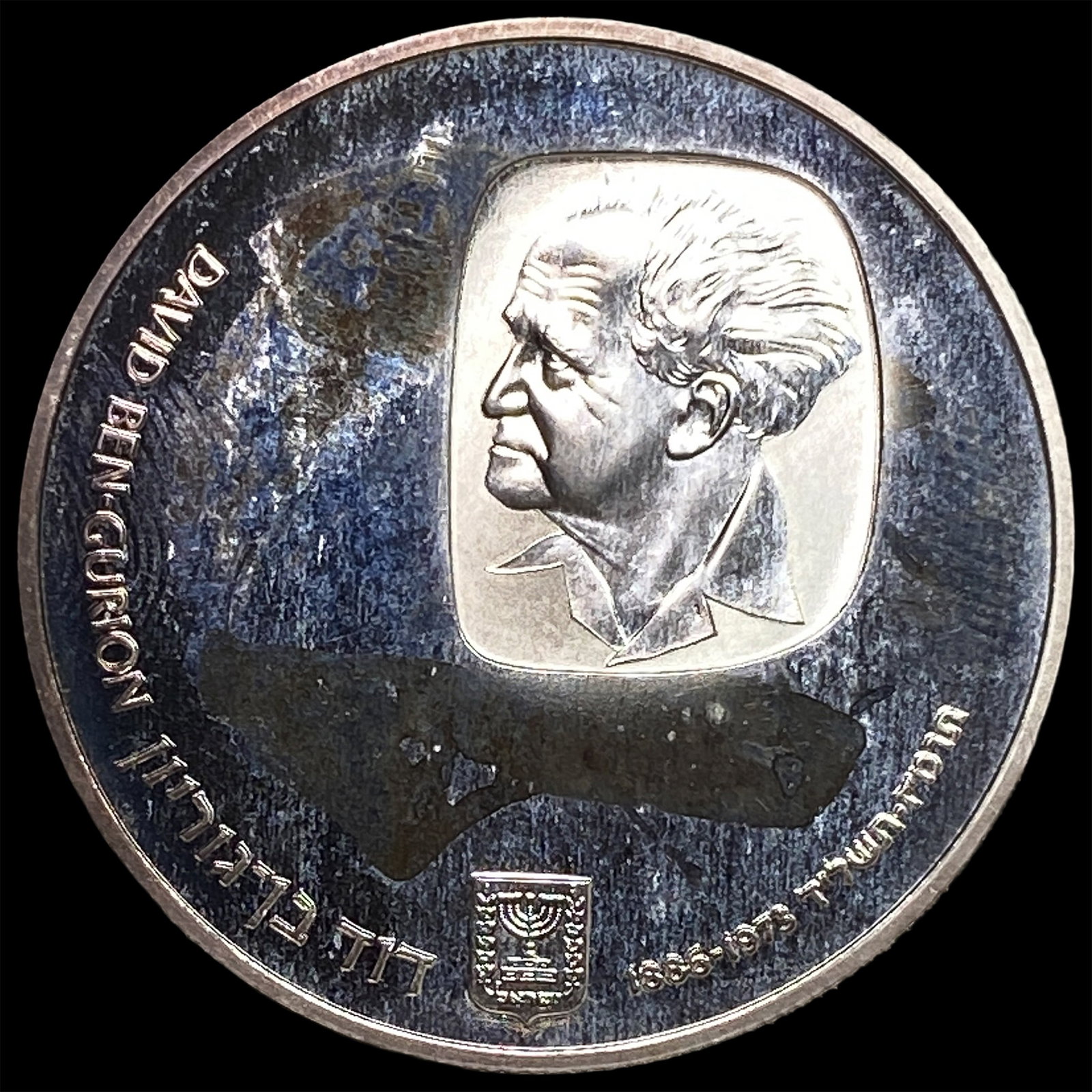 1974 Israel Silver 25 Lirot David Ben-Gurion GEM BU: 1974 Israel Silver 25 Lirot David Ben-Gurion GEM BU
