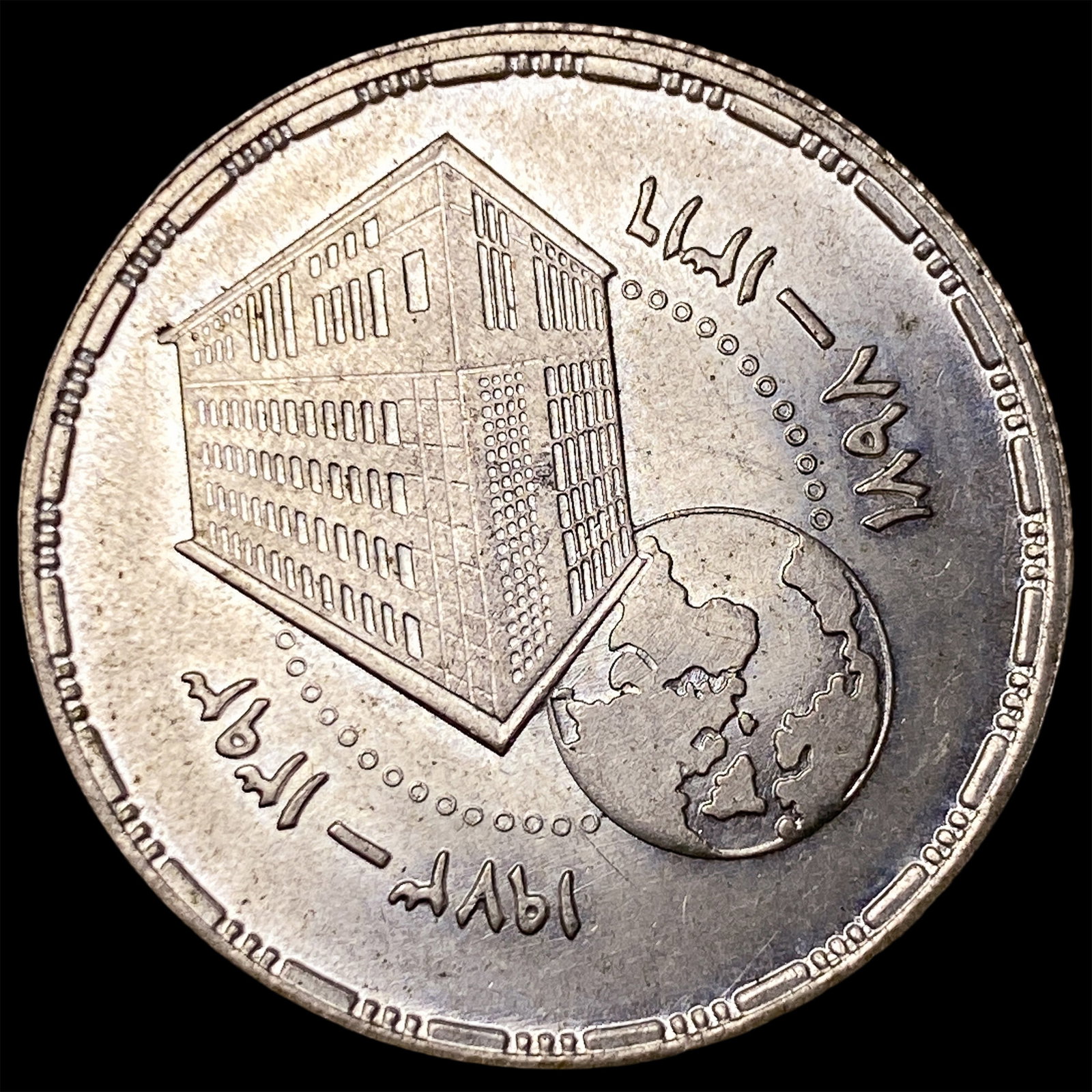 1973 Egypt Silver 25 Piastres (1 of 2)