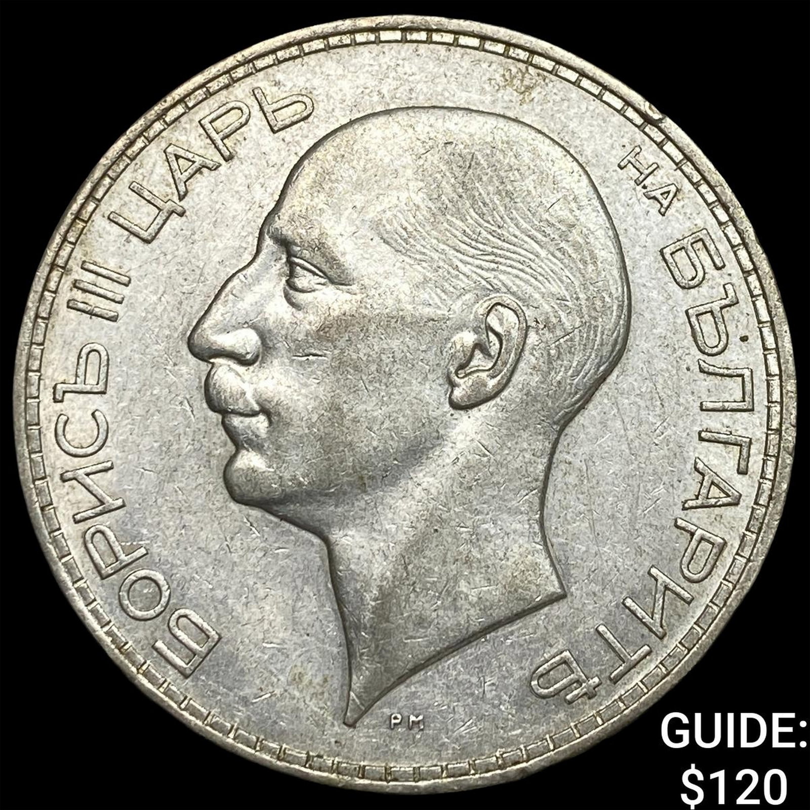 1937 Bulgaria Silver 100 Leva UNCIRCULATED: 1937 Bulgaria Silver 100 Leva UNCIRCULATED