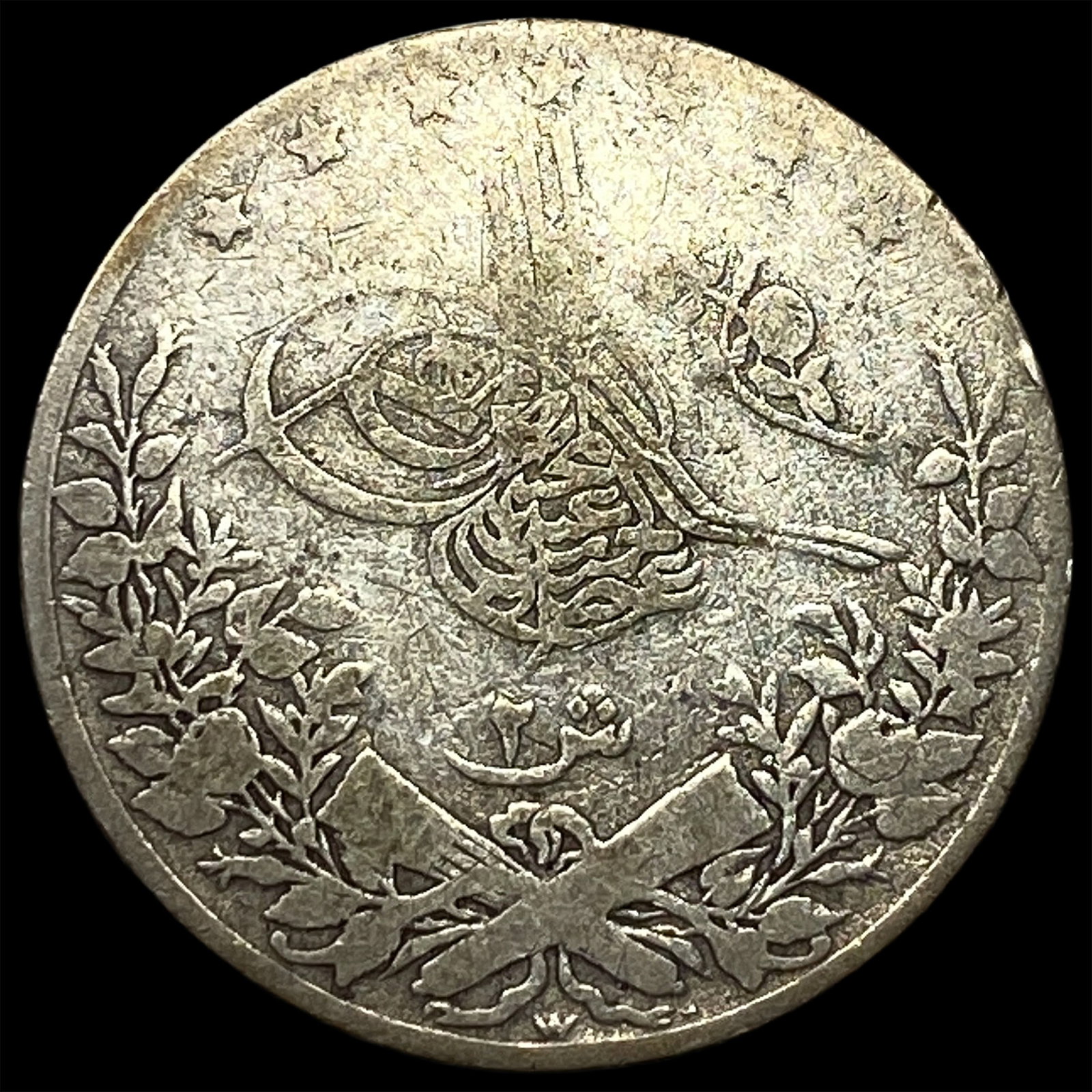 1896[AH-1293] Ottoman Empire/ Egypt Silver 2 Qirsh .833oz ASW (1 of 2)